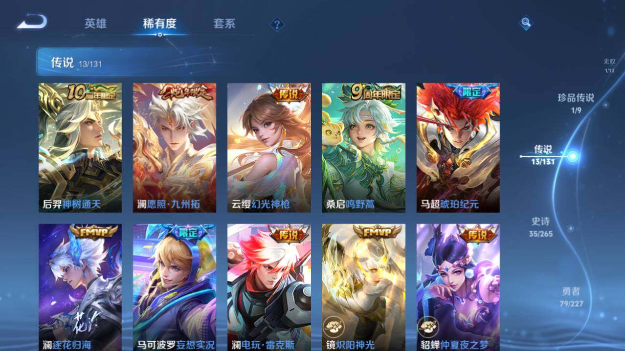 WZ0349909王者荣耀账号详情图10