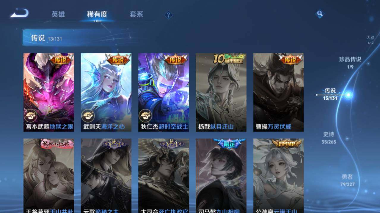 WZ0349909王者荣耀账号详情图11