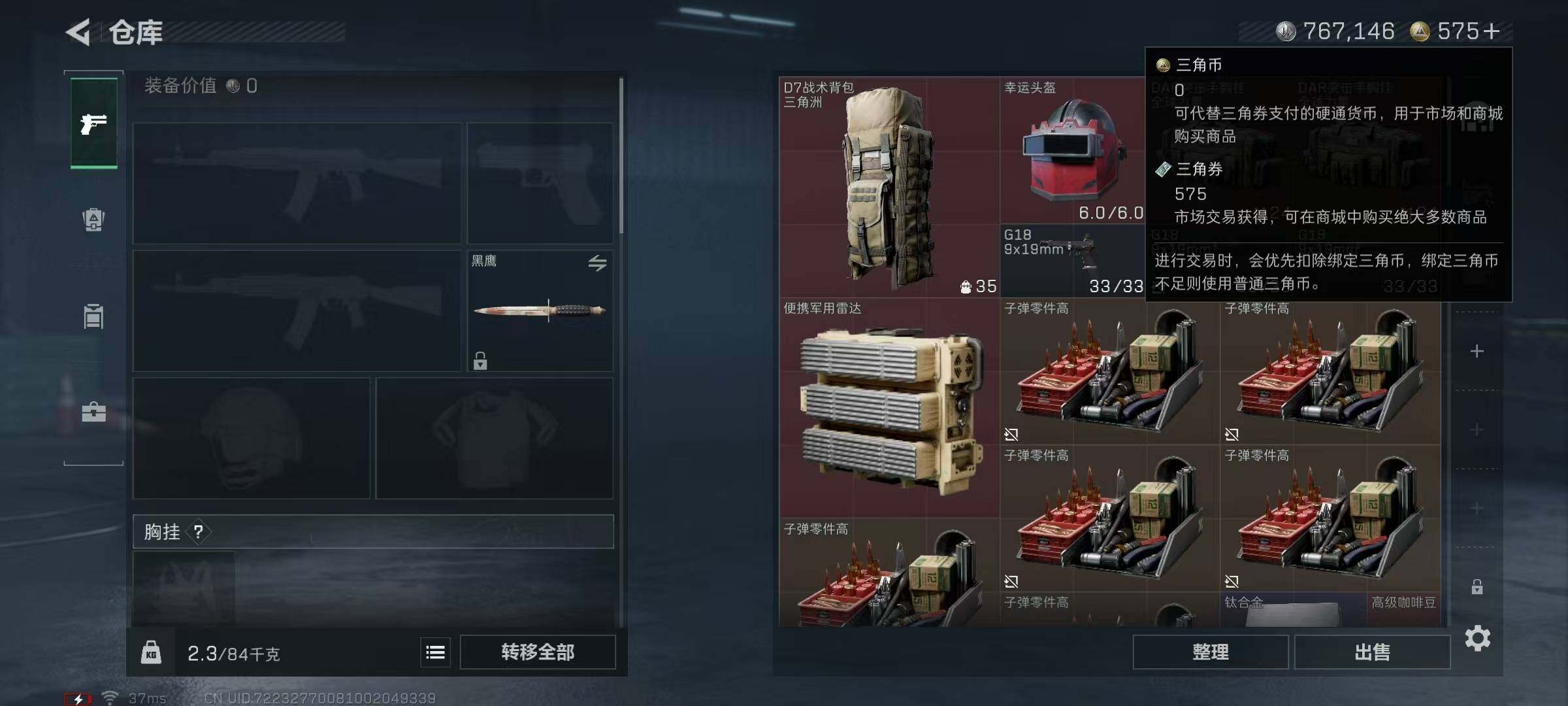 SJZEY383490三角洲行动账号详情图11 SJZEY383490三角洲行动账号详情图11