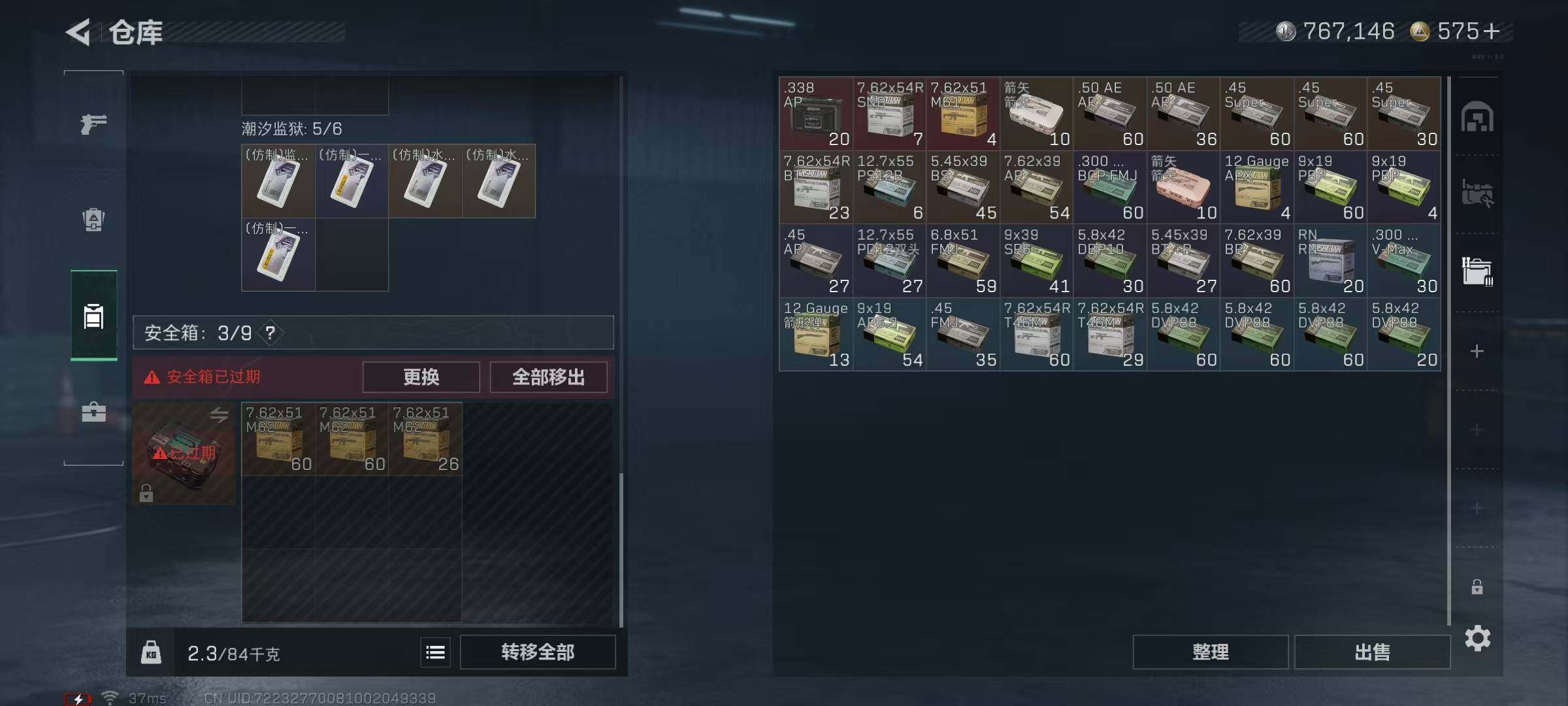 SJZEY383490三角洲行动账号详情图13 SJZEY383490三角洲行动账号详情图13