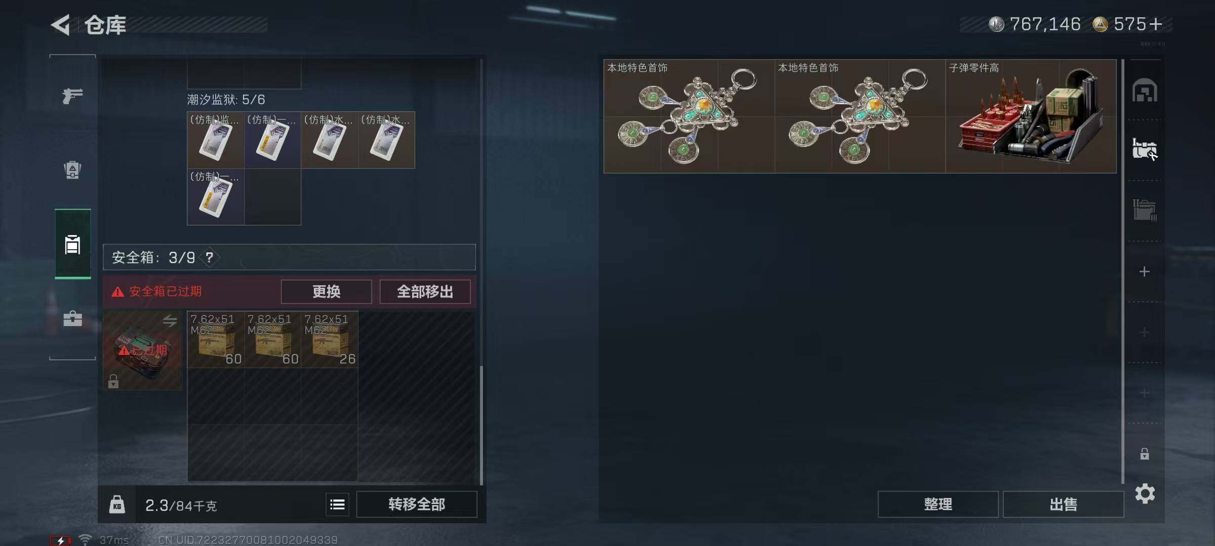 SJZEY383490三角洲行动账号详情图14 SJZEY383490三角洲行动账号详情图14