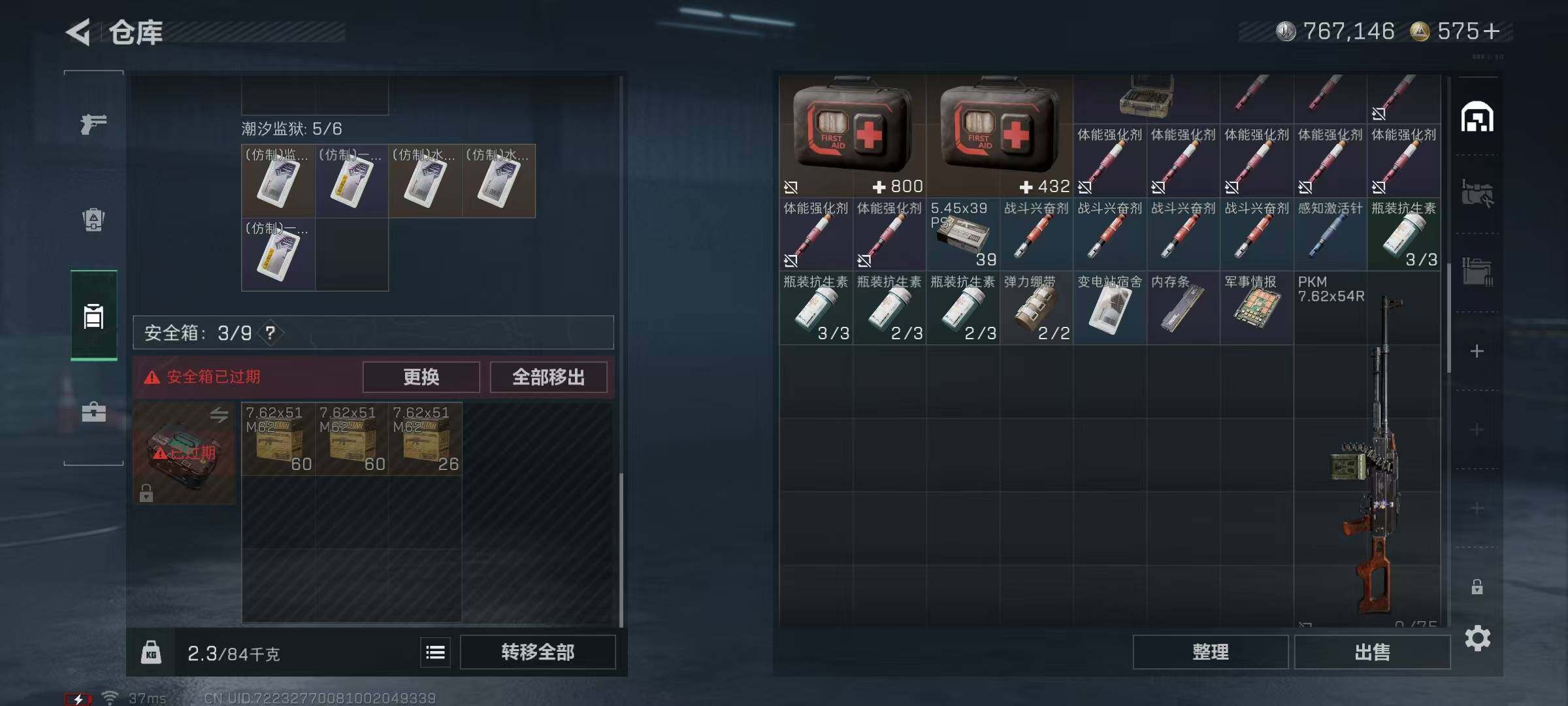 SJZEY383490三角洲行动账号详情图15 SJZEY383490三角洲行动账号详情图15