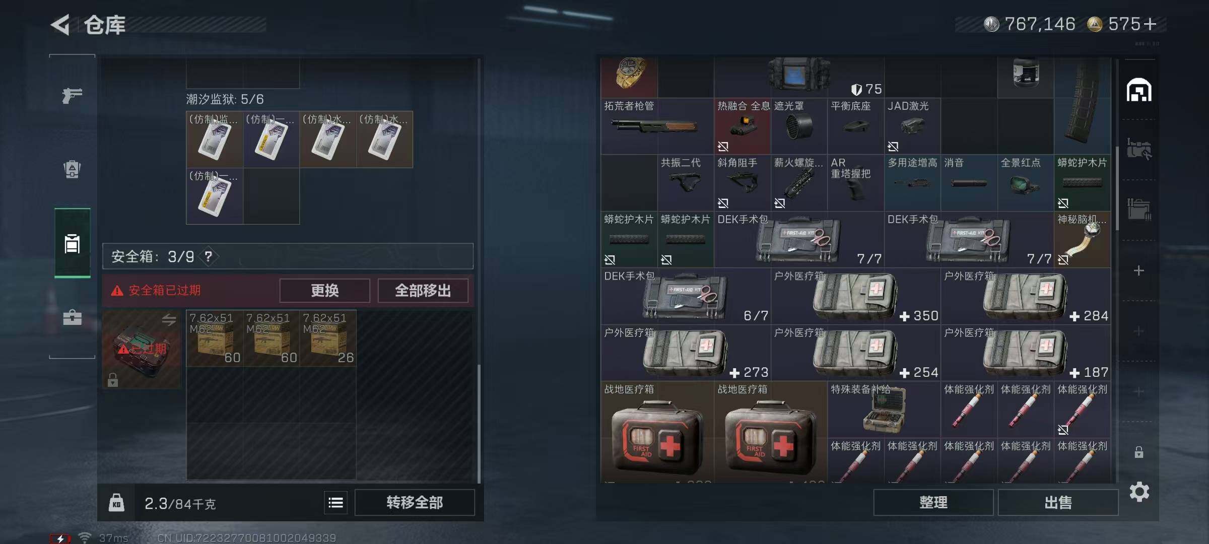 SJZEY383490三角洲行动账号详情图16 SJZEY383490三角洲行动账号详情图16