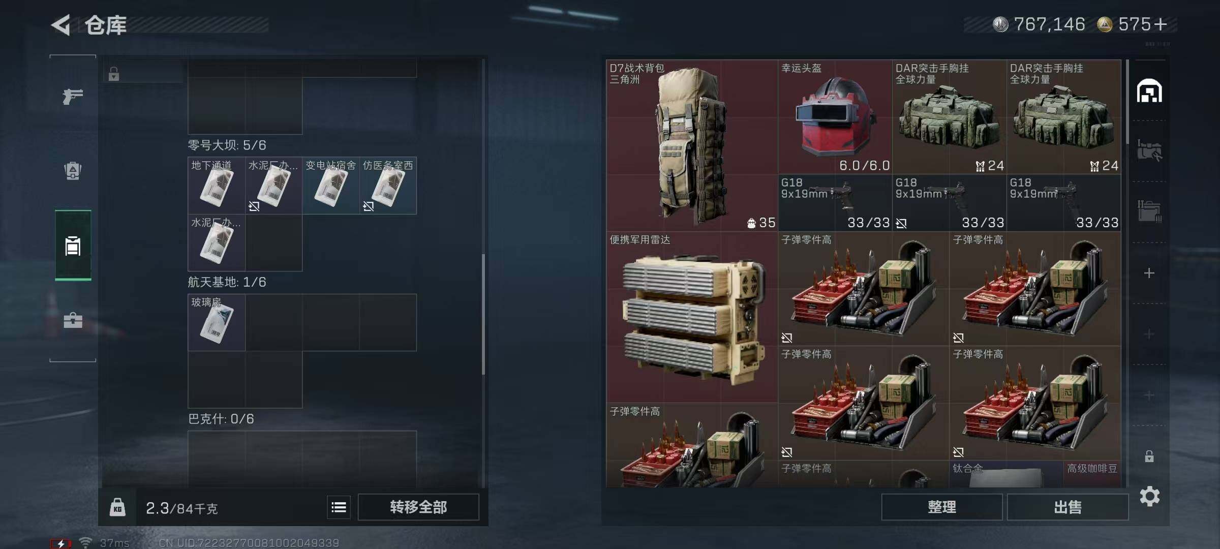 SJZEY383490三角洲行动账号详情图17 SJZEY383490三角洲行动账号详情图17