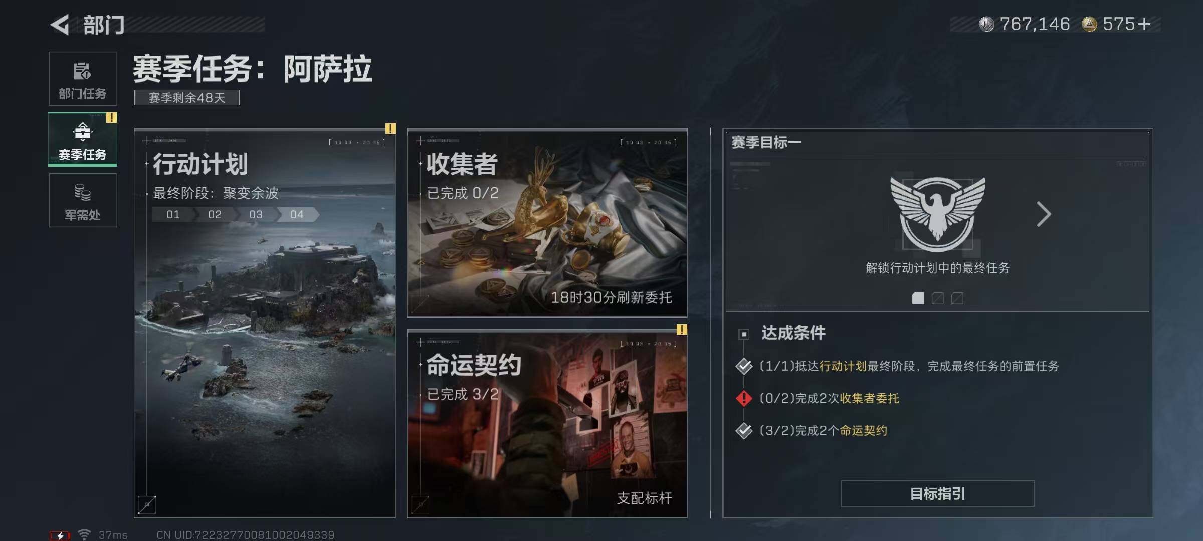 SJZEY383490三角洲行动账号详情图9 SJZEY383490三角洲行动账号详情图9