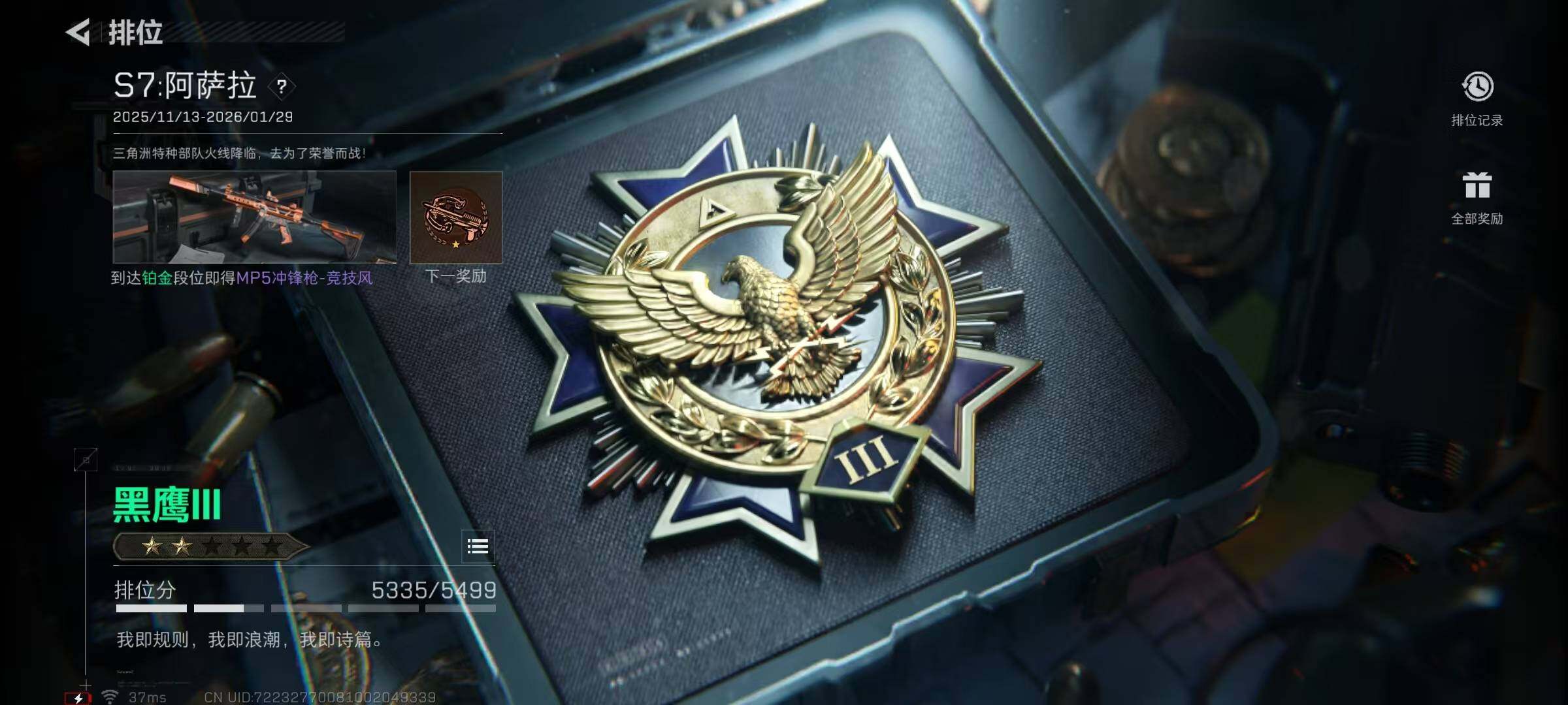 SJZEY383490三角洲行动账号详情图8 SJZEY383490三角洲行动账号详情图8