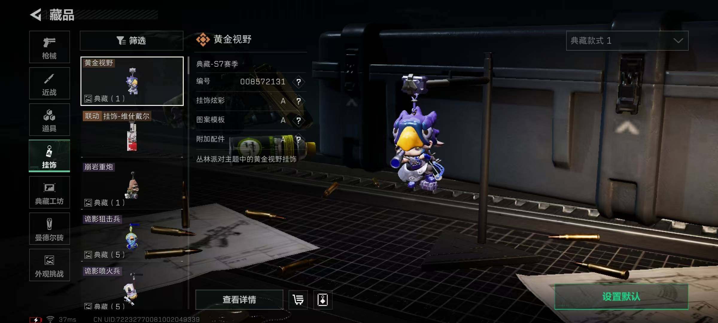 SJZEY383490三角洲行动账号详情图19 SJZEY383490三角洲行动账号详情图19