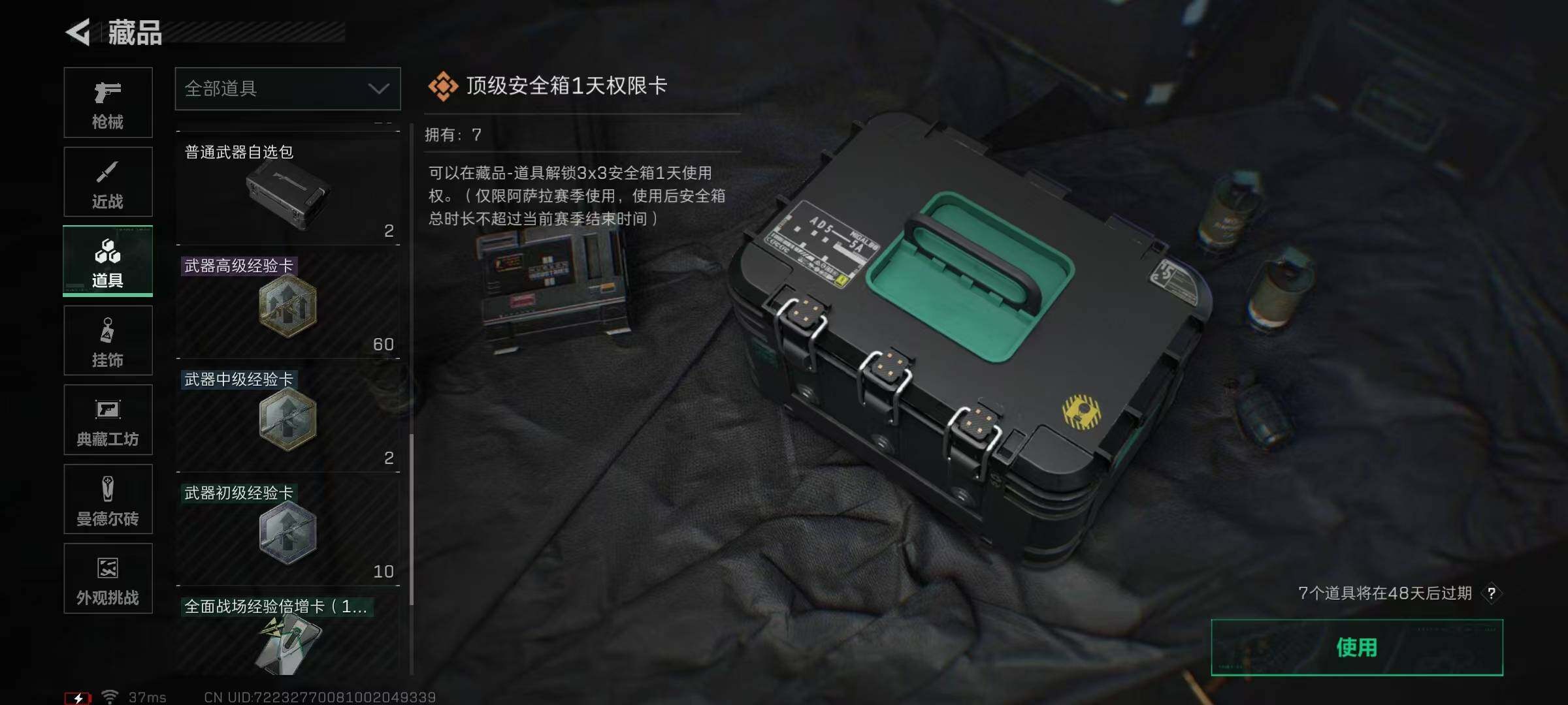 SJZEY383490三角洲行动账号详情图20 SJZEY383490三角洲行动账号详情图20