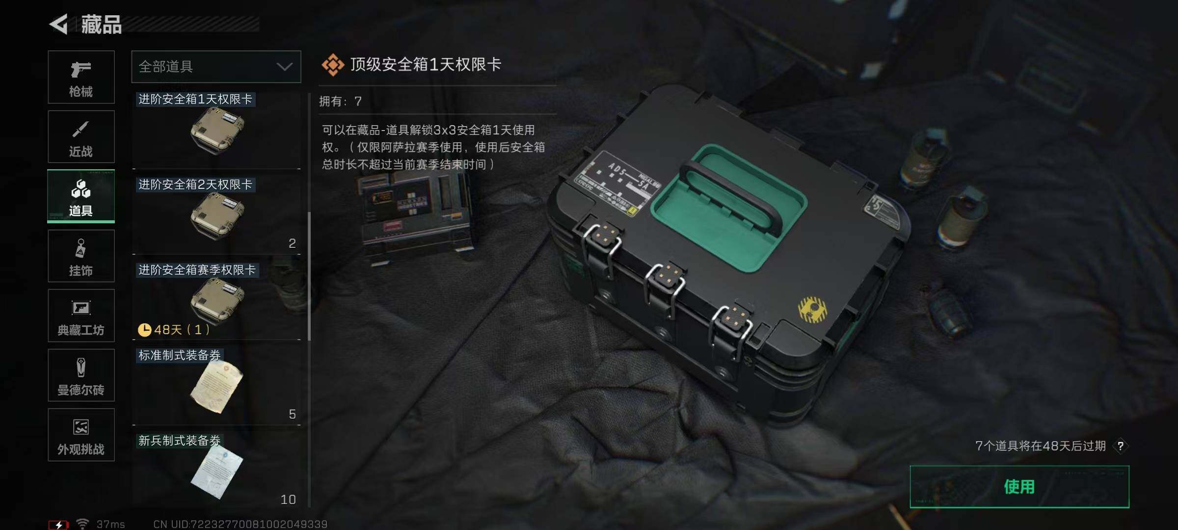 SJZEY383490三角洲行动账号详情图21 SJZEY383490三角洲行动账号详情图21