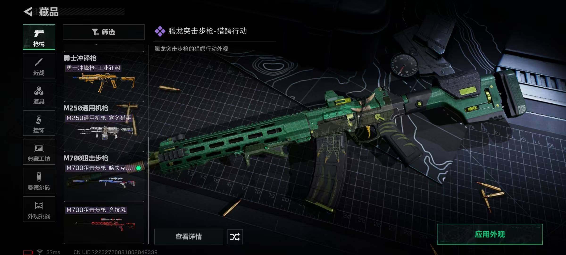 SJZEY383490三角洲行动账号详情图23 SJZEY383490三角洲行动账号详情图23