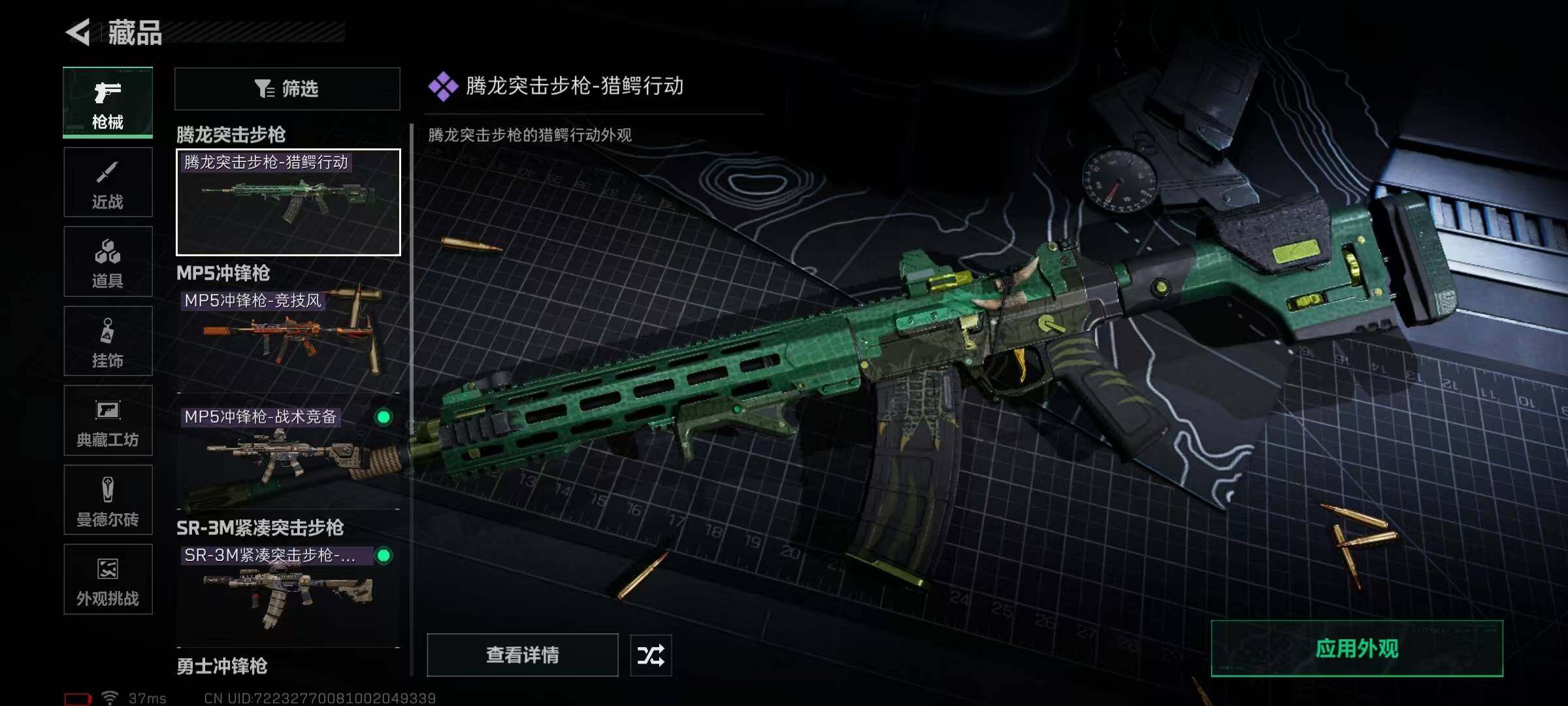 SJZEY383490三角洲行动账号详情图24 SJZEY383490三角洲行动账号详情图24