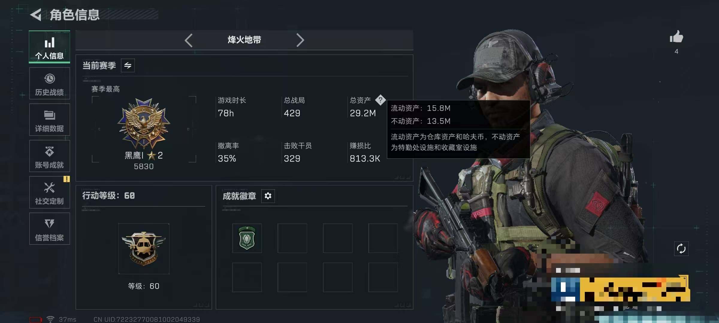 SJZEY383490三角洲行动账号详情图3 SJZEY383490三角洲行动账号详情图3