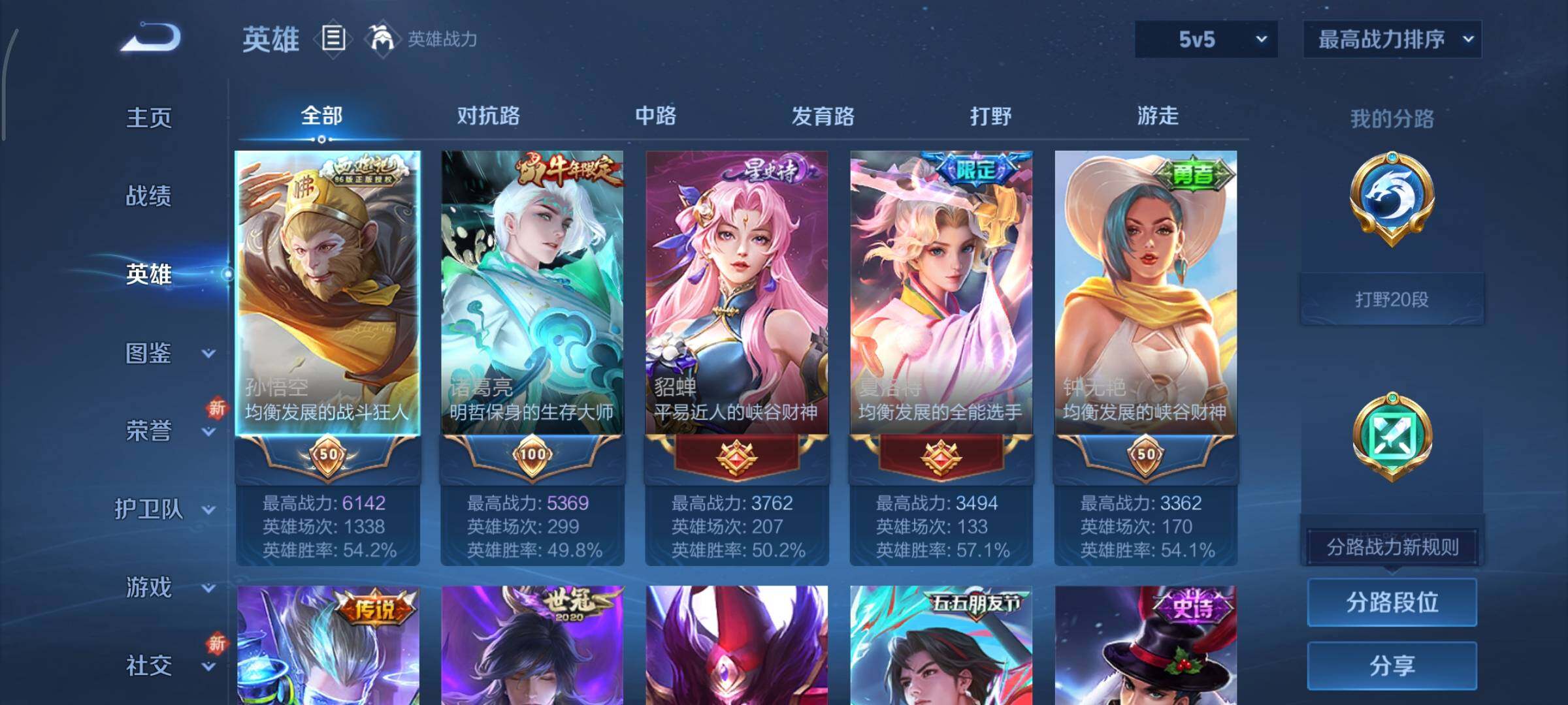 WZCMY3427071王者荣耀账号详情图3 WZCMY3427071王者荣耀账号详情图3