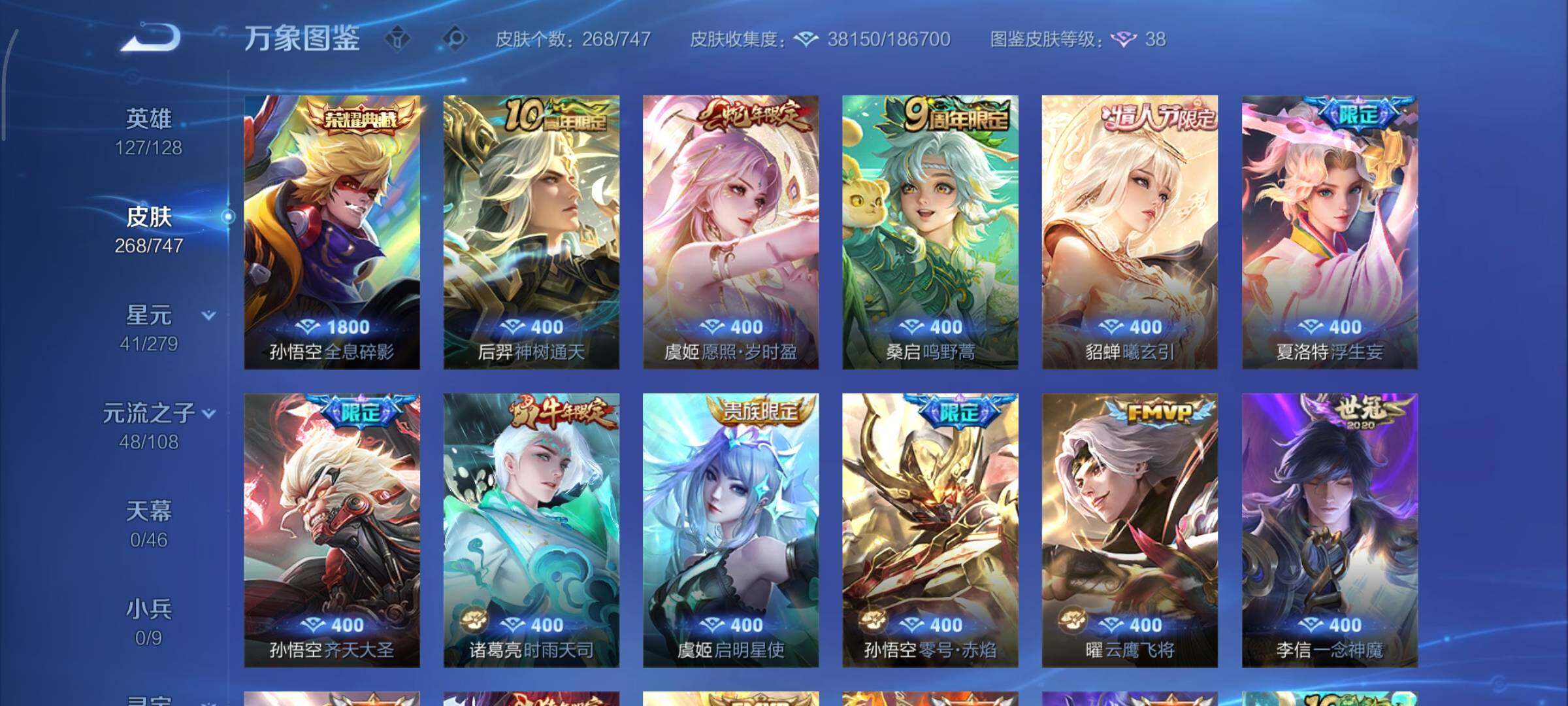 WZCMY3427071王者荣耀账号详情图8 WZCMY3427071王者荣耀账号详情图8