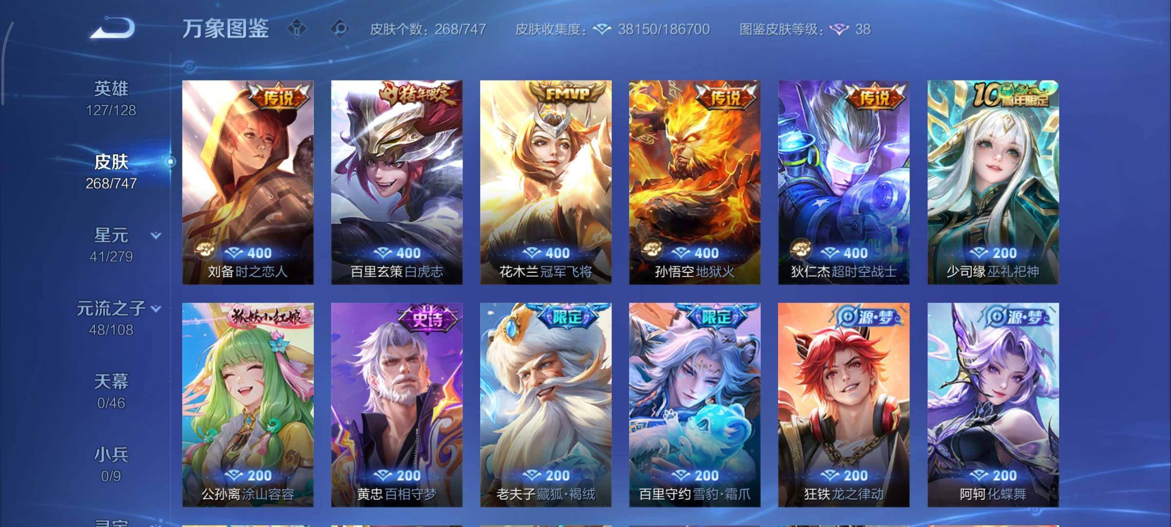 WZCMY3427071王者荣耀账号详情图9 WZCMY3427071王者荣耀账号详情图9