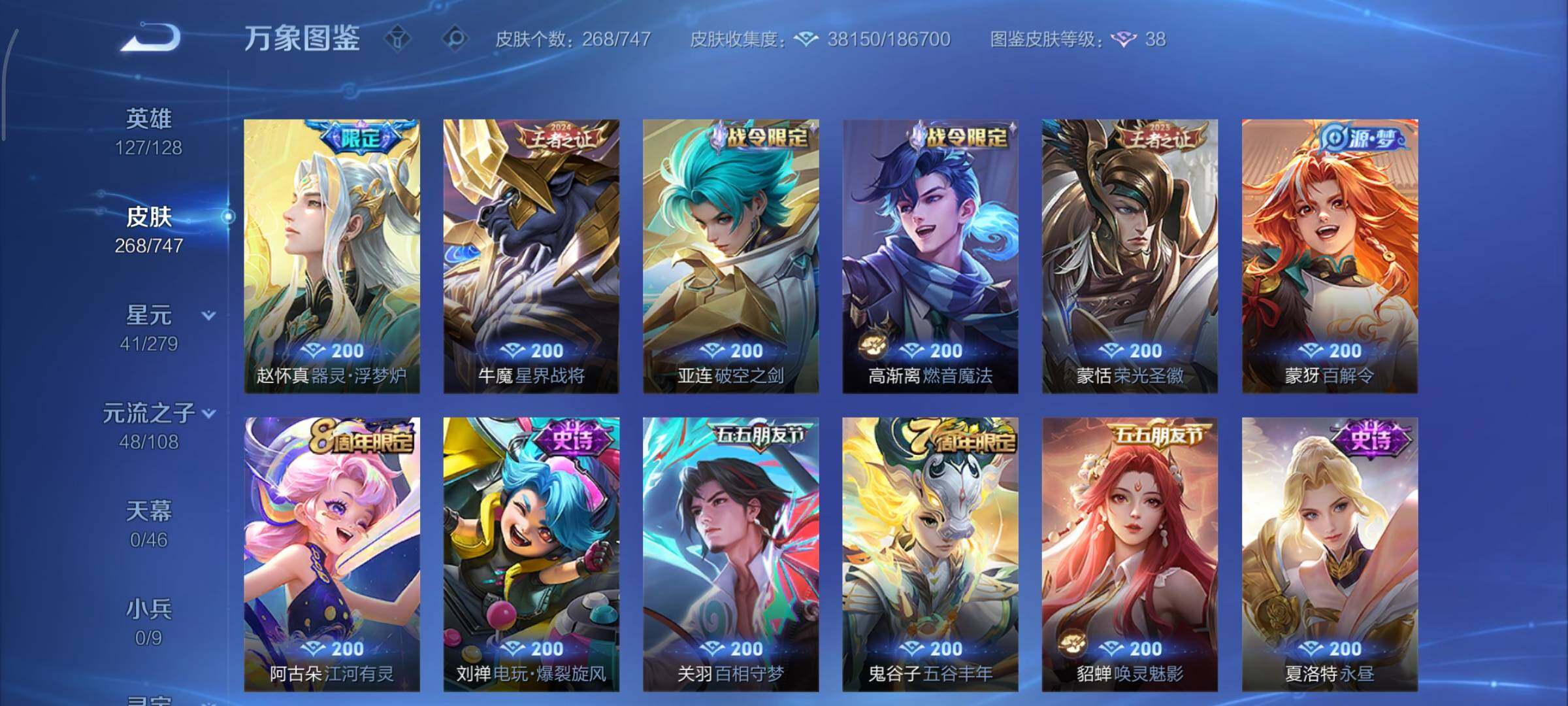 WZCMY3427071王者荣耀账号详情图10 WZCMY3427071王者荣耀账号详情图10