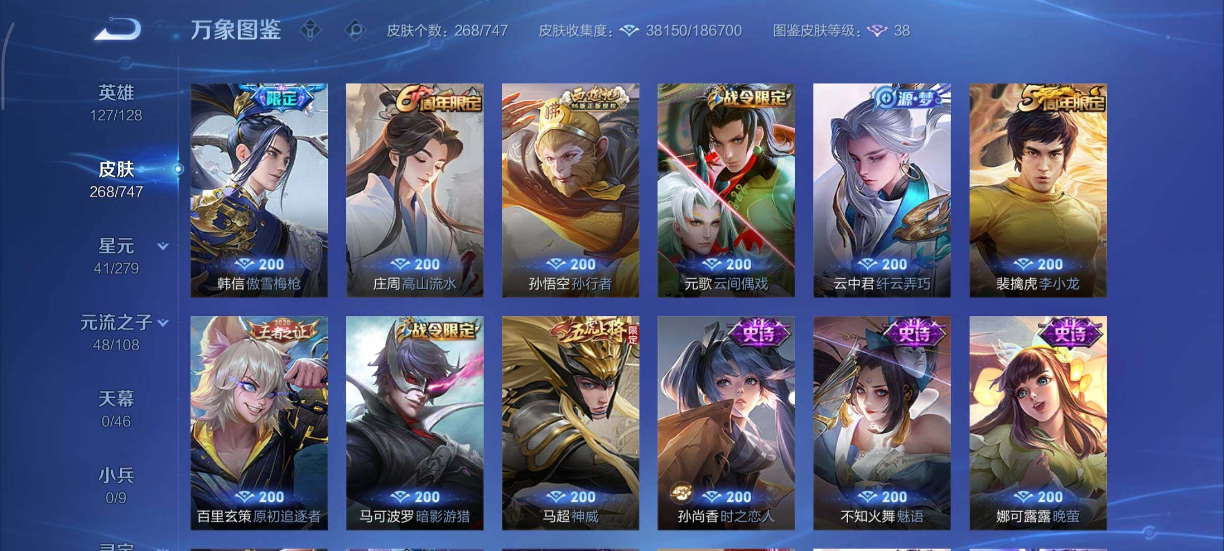 WZCMY3427071王者荣耀账号详情图11 WZCMY3427071王者荣耀账号详情图11