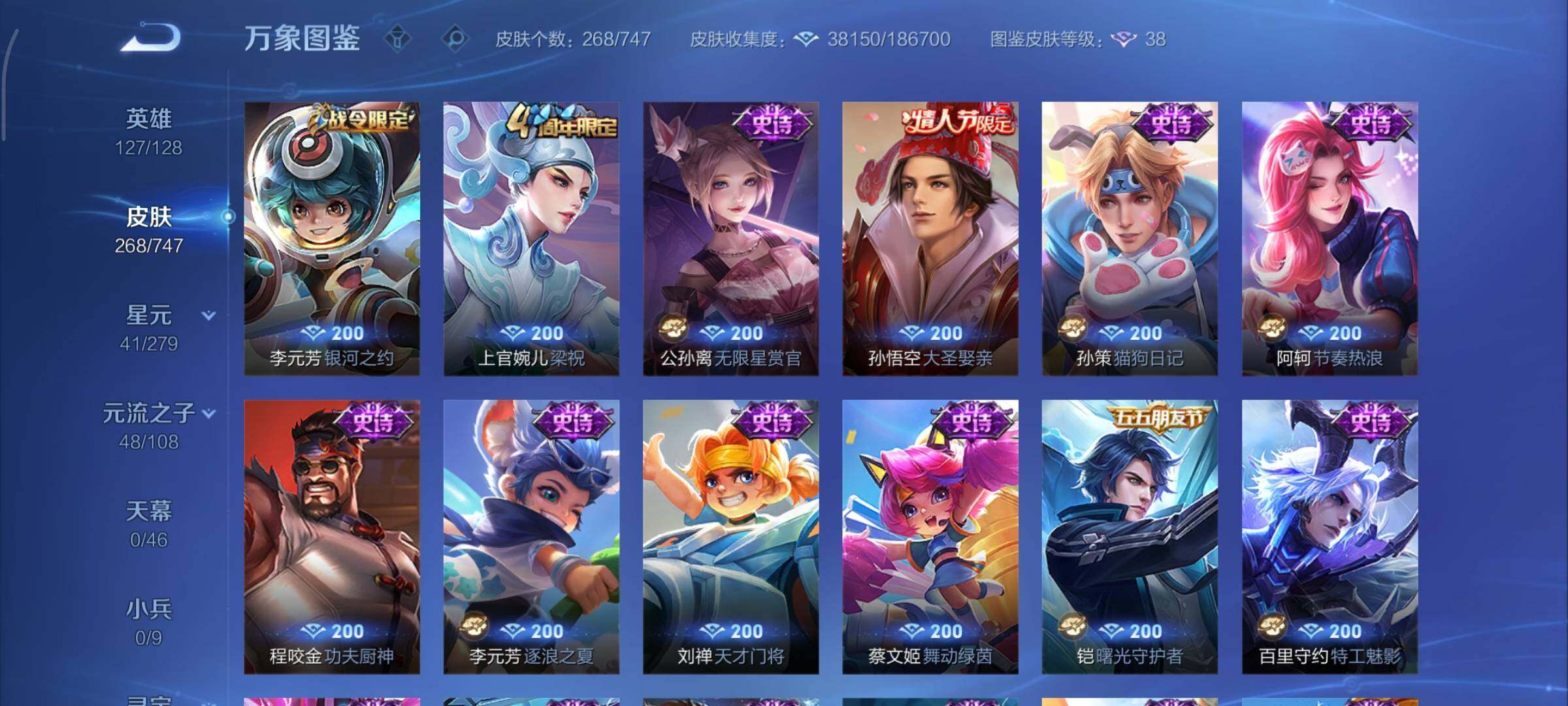 WZCMY3427071王者荣耀账号详情图12 WZCMY3427071王者荣耀账号详情图12