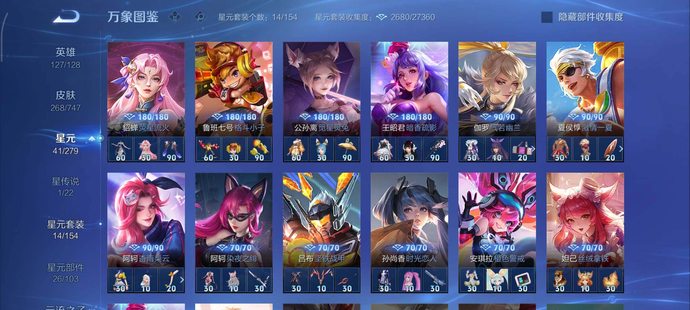 WZCMY3427071王者荣耀账号详情图16 WZCMY3427071王者荣耀账号详情图16