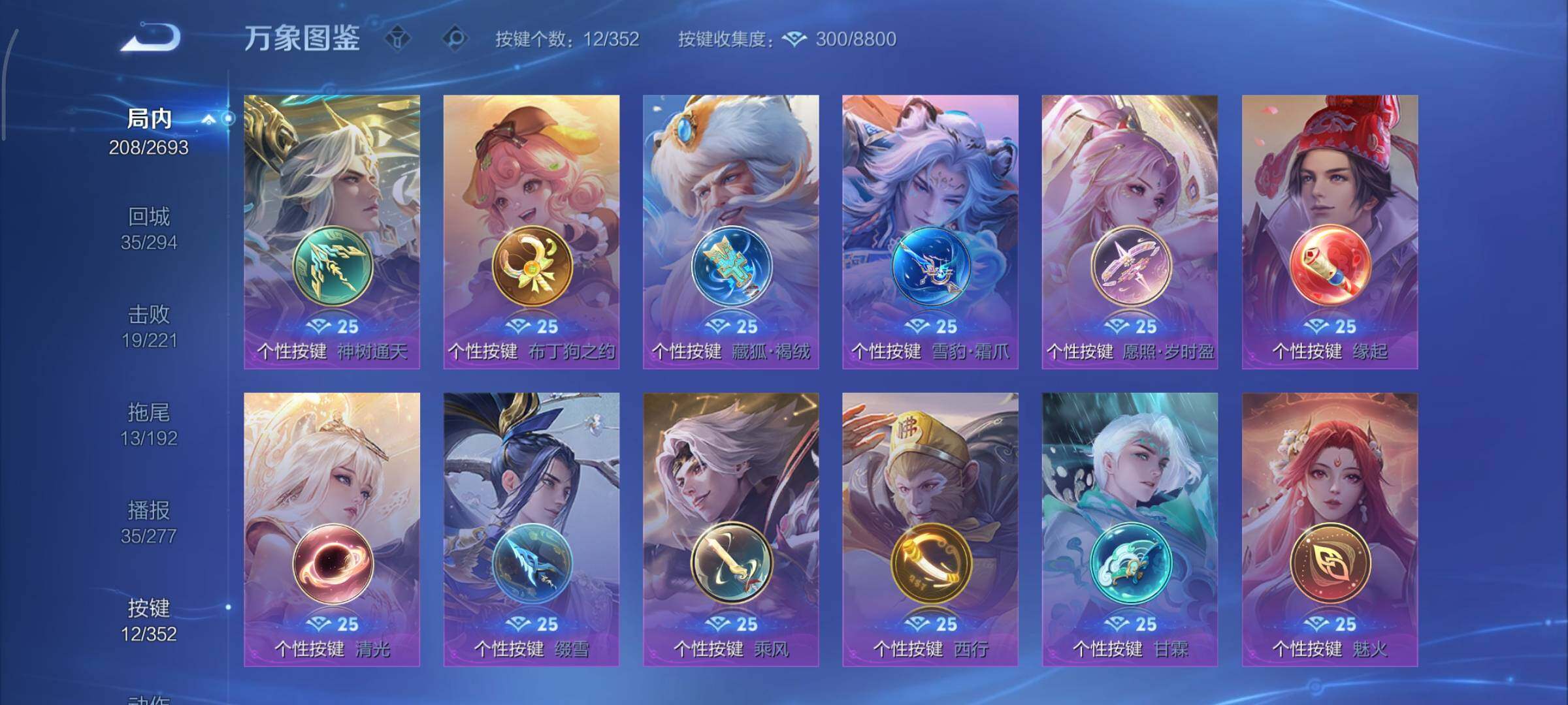 WZCMY3427071王者荣耀账号详情图15 WZCMY3427071王者荣耀账号详情图15