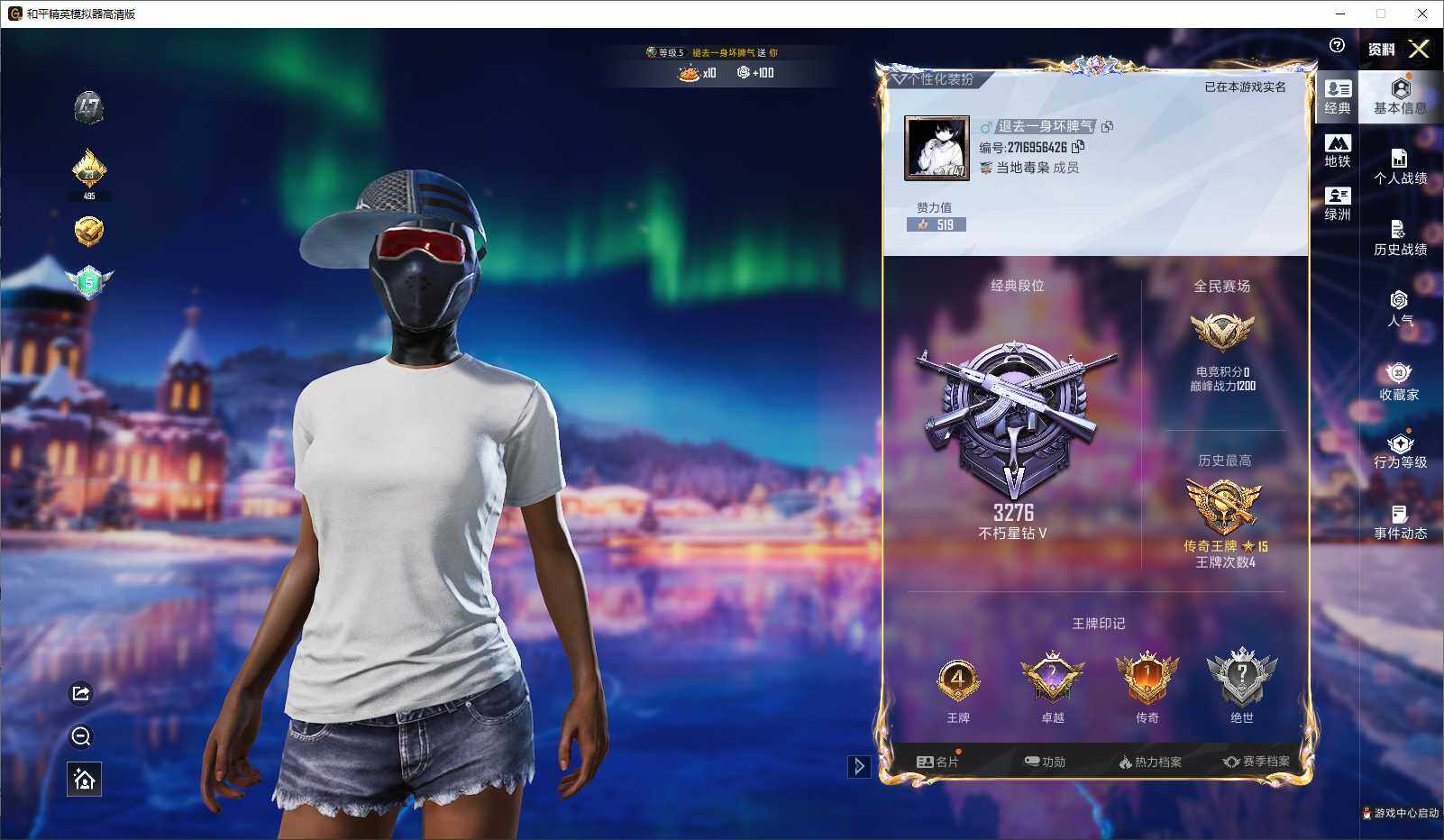 HPLE3429263和平精英账号详情图4 HPLE3429263和平精英账号详情图4