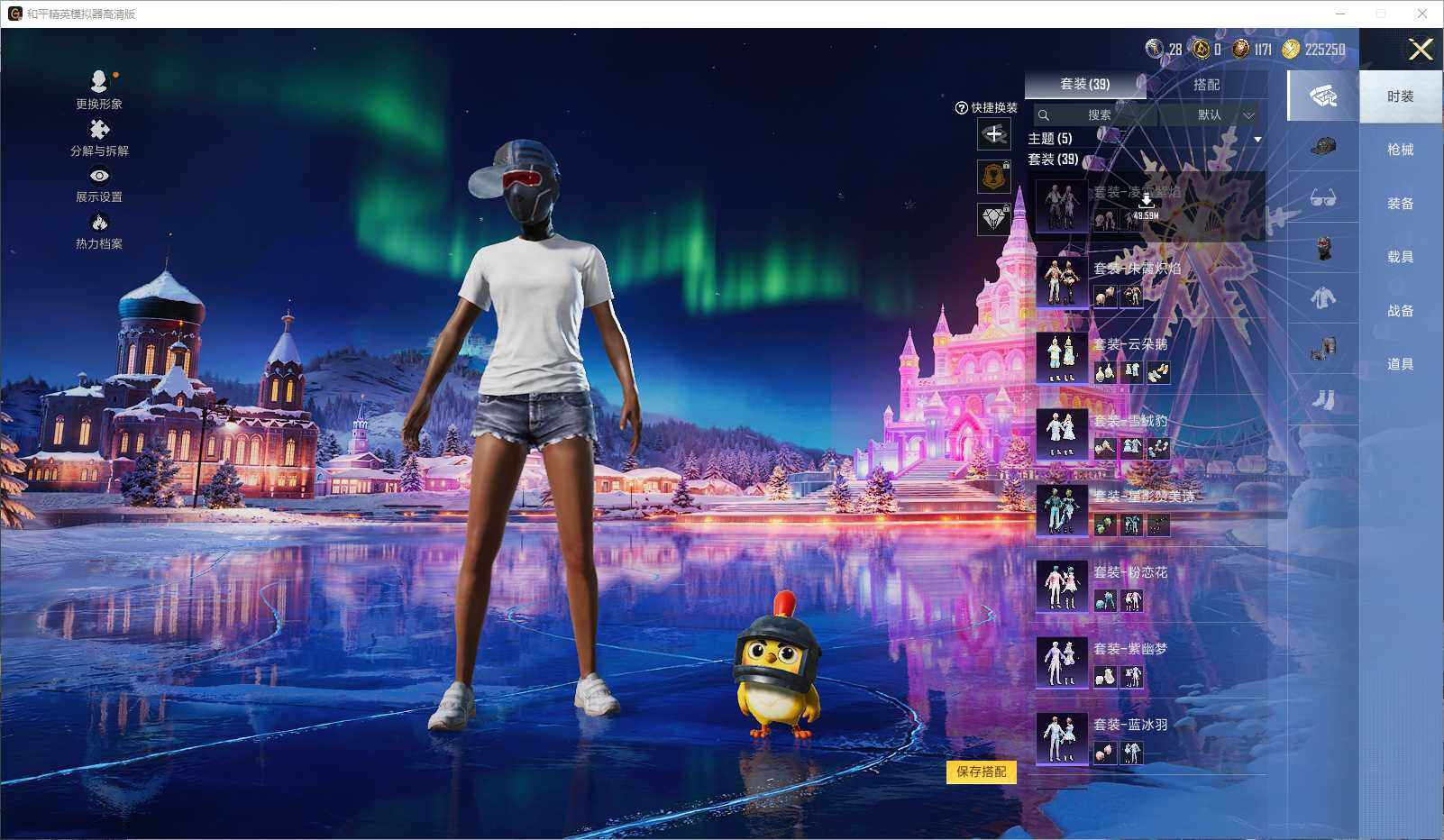 HPLE3429263和平精英账号详情图6 HPLE3429263和平精英账号详情图6