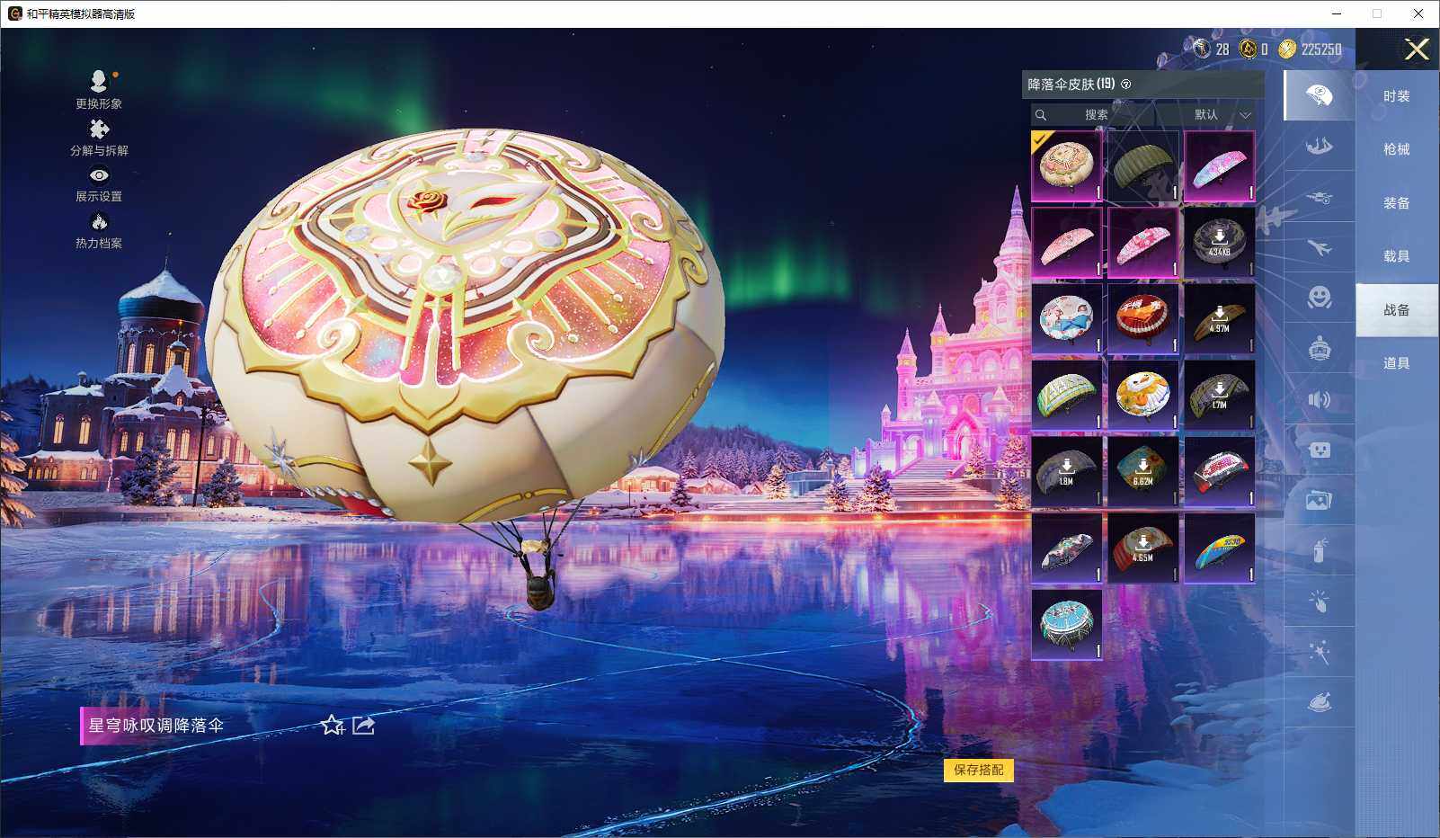 HPLE3429263和平精英账号详情图8 HPLE3429263和平精英账号详情图8