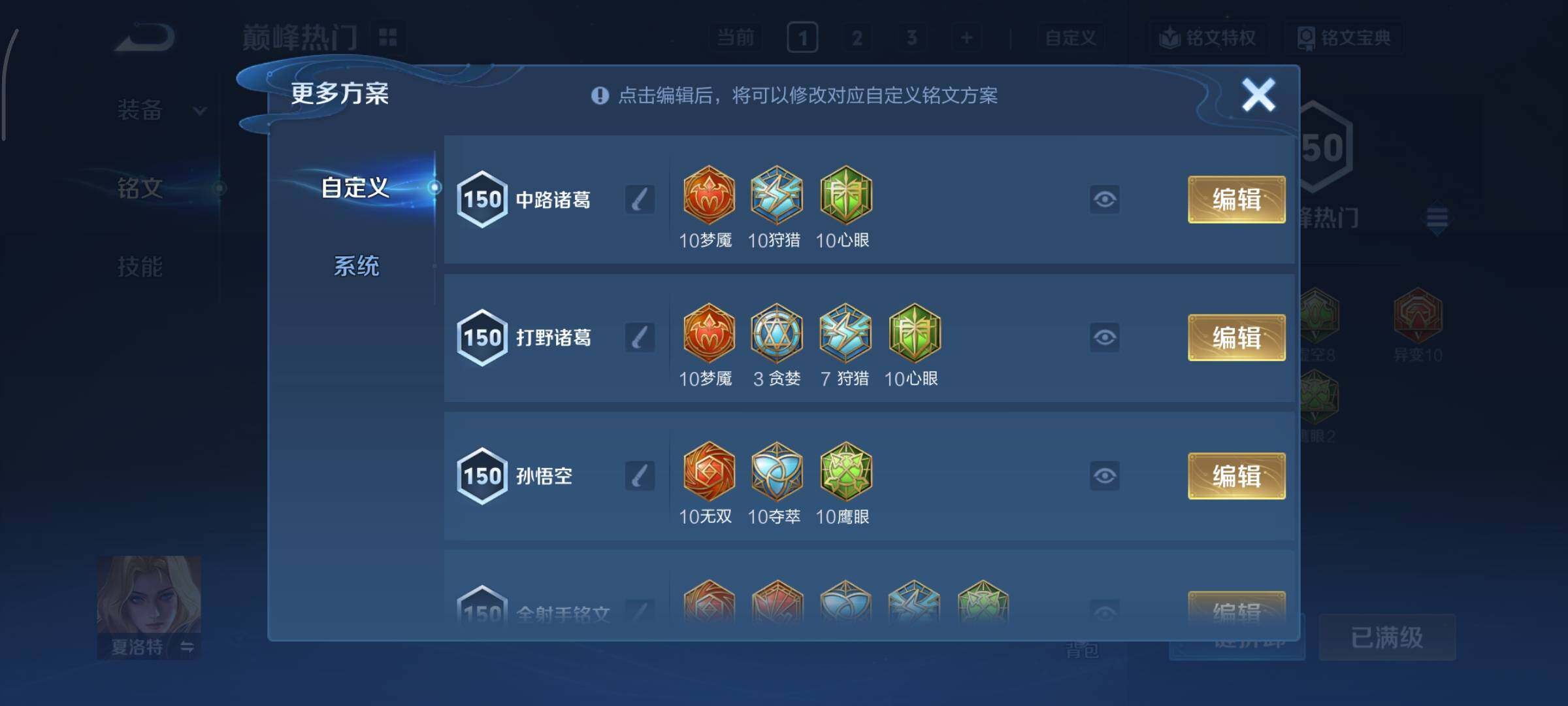 WZCMY3427071王者荣耀账号详情图18 WZCMY3427071王者荣耀账号详情图18