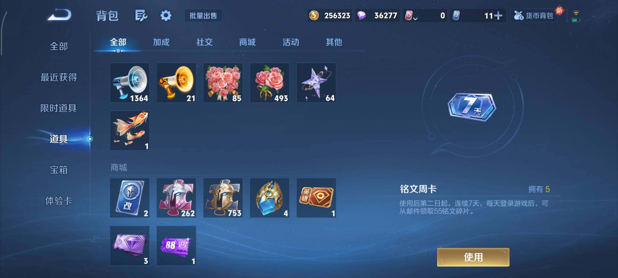 WZCMY3427071王者荣耀账号详情图19 WZCMY3427071王者荣耀账号详情图19