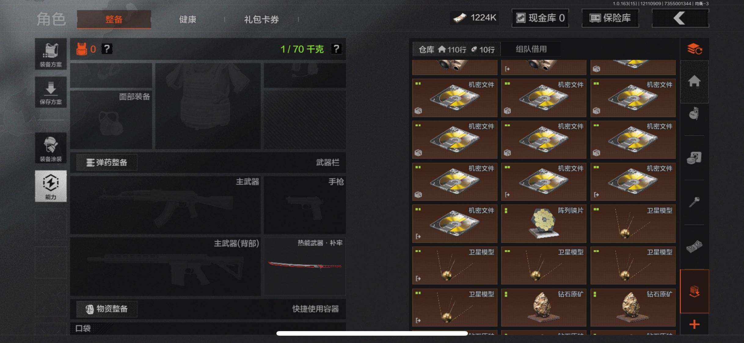 AQEY317010暗区突围账号详情图6 AQEY317010暗区突围账号详情图6