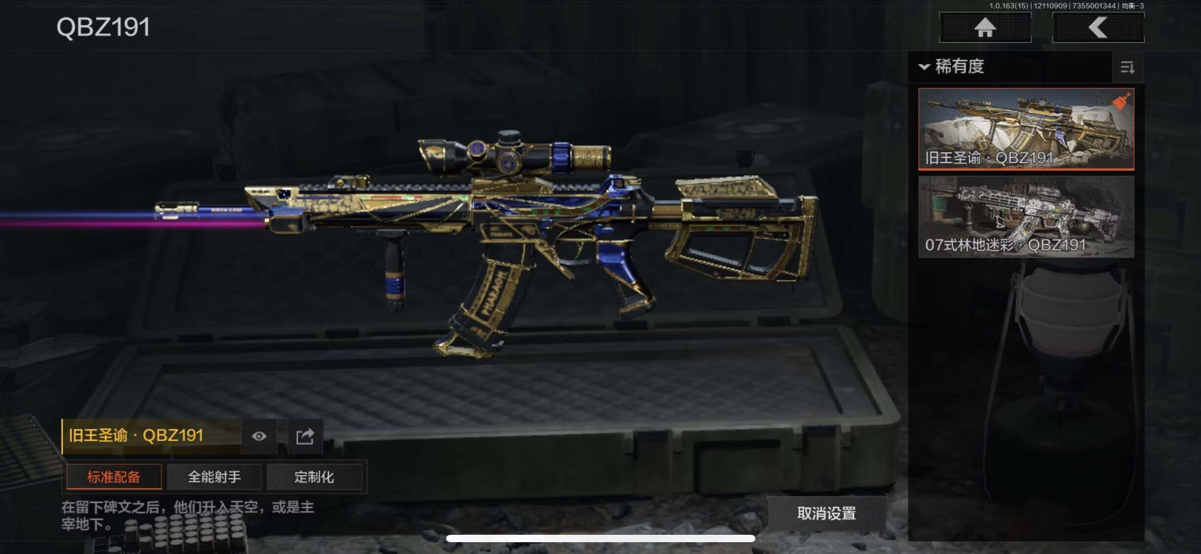 AQEY317010暗区突围账号详情图2 AQEY317010暗区突围账号详情图2