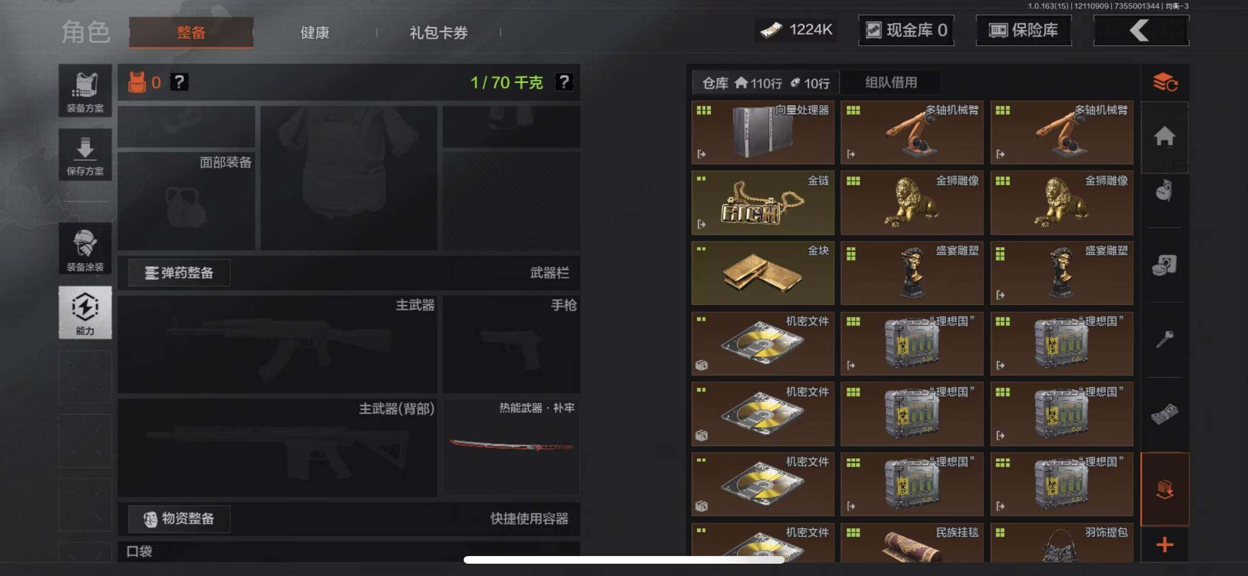 AQEY317010暗区突围账号详情图8 AQEY317010暗区突围账号详情图8