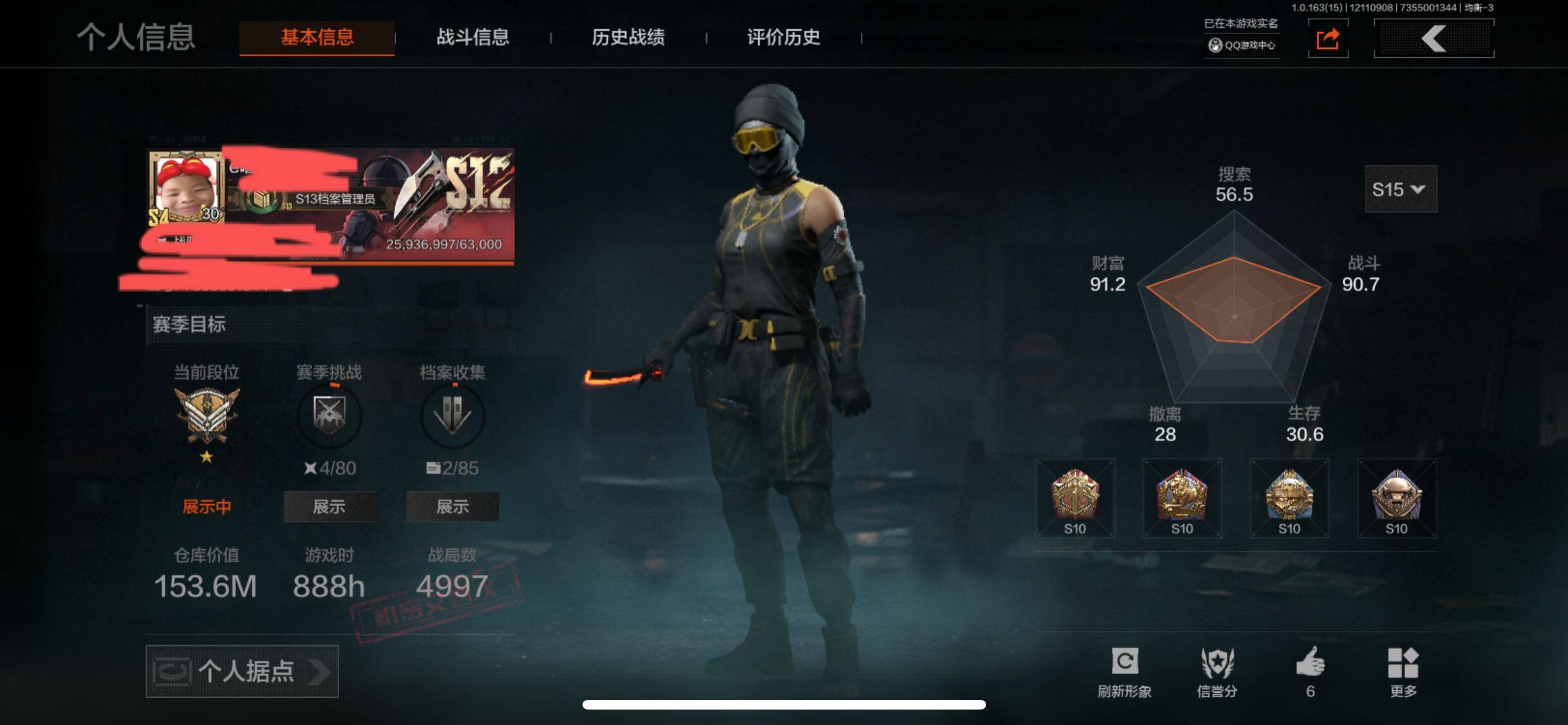 AQEY317010暗区突围账号详情图5 AQEY317010暗区突围账号详情图5