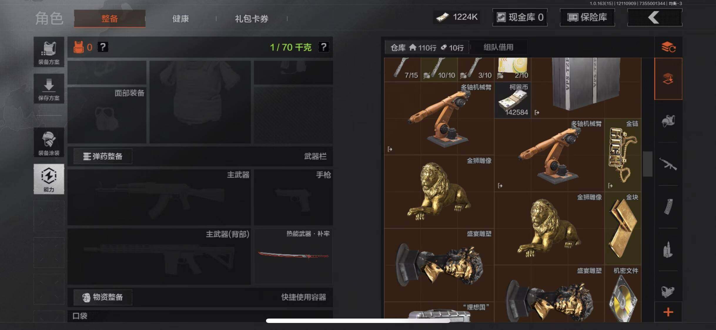 AQEY317010暗区突围账号详情图11 AQEY317010暗区突围账号详情图11