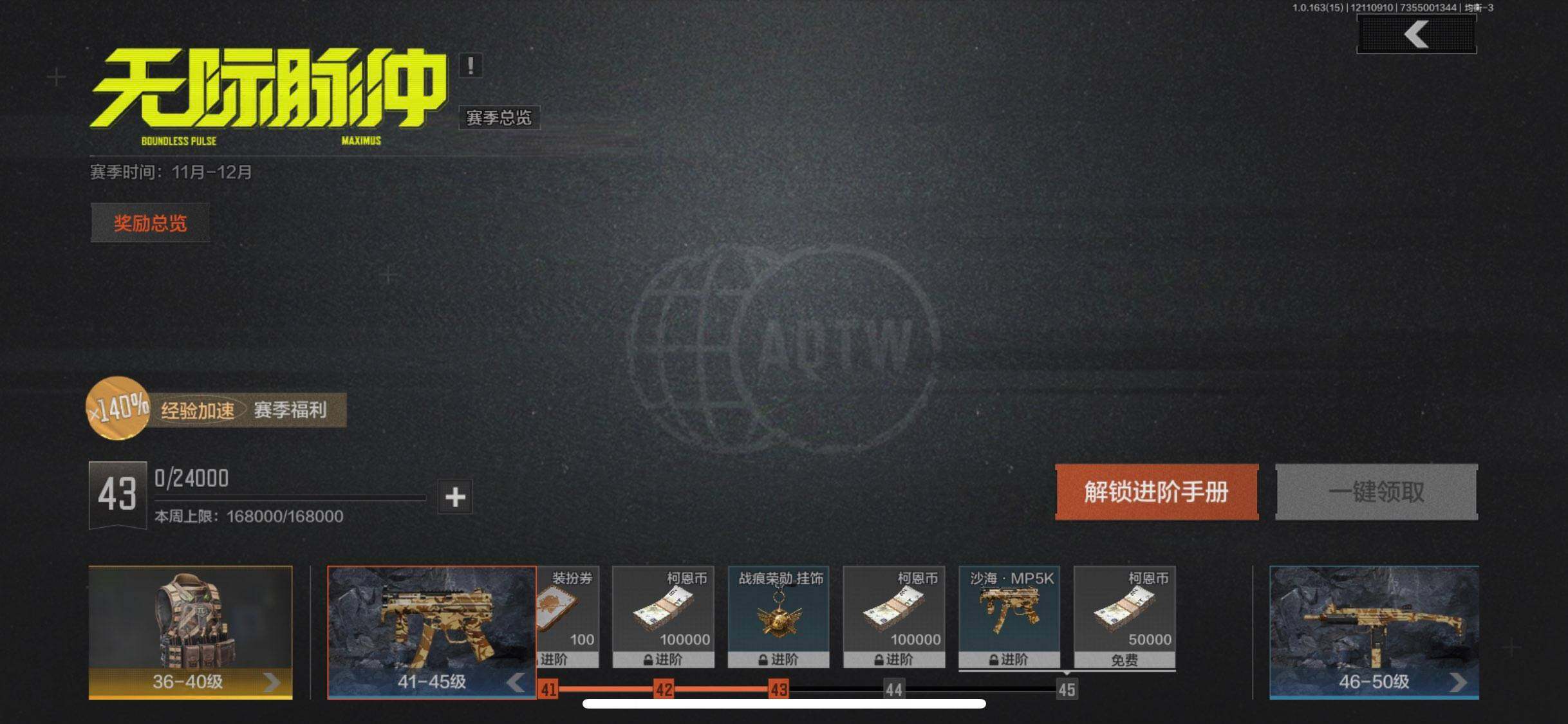 AQEY317010暗区突围账号详情图12 AQEY317010暗区突围账号详情图12