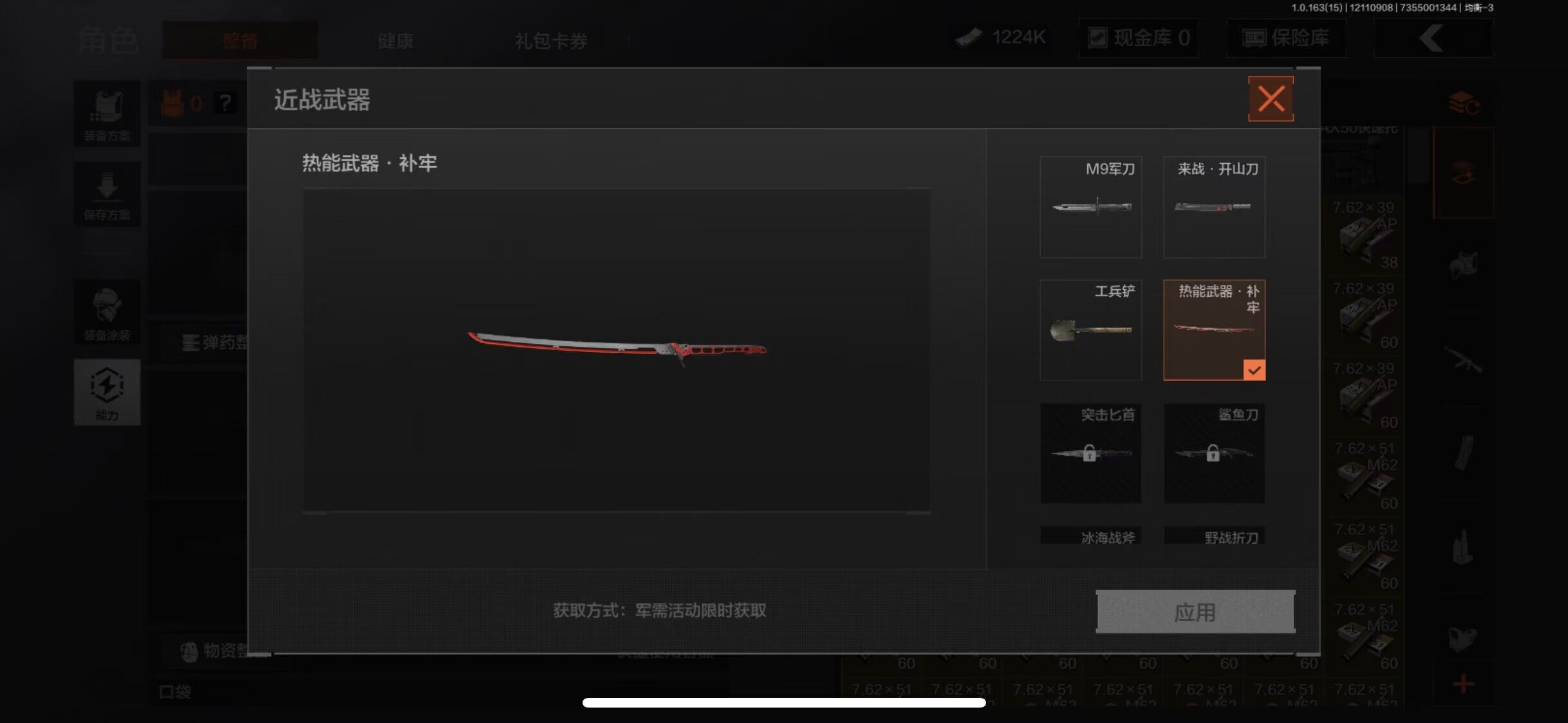 AQEY317010暗区突围账号详情图3 AQEY317010暗区突围账号详情图3