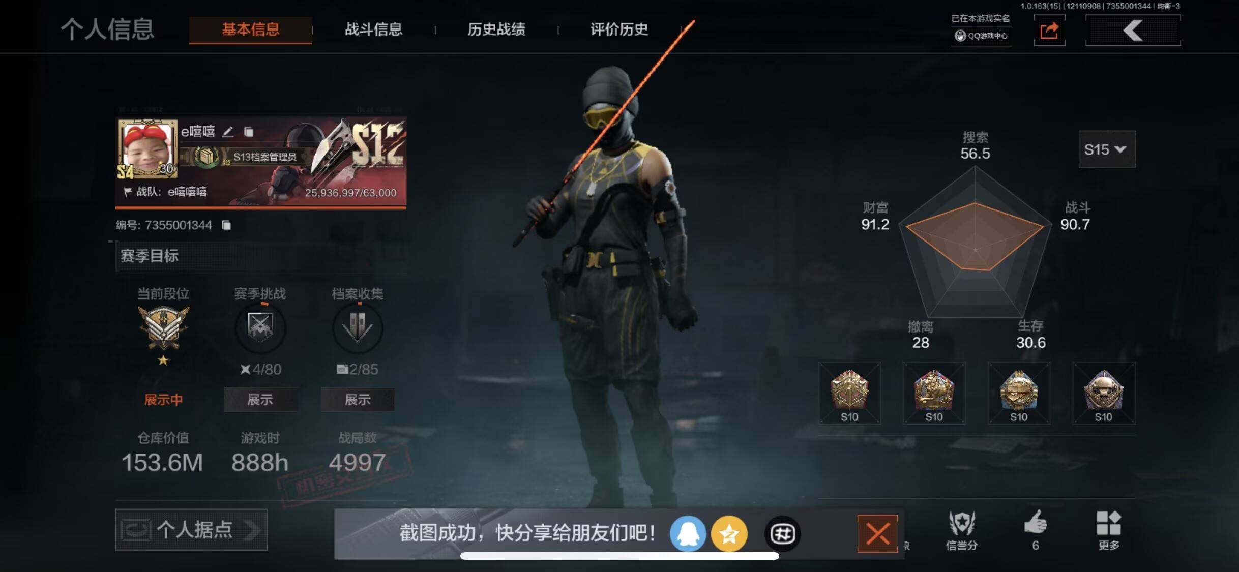 暗区突围账号安卓QQ【AQD51】等级：30/段位：王牌/仓库价值(百万)：153.6/盛宴雕塑/金狮子/机密文件/“理想国”试剂盒/盘蛇金像/主客房/工兵铲/来战开山刀/热能武器补牢/旧王圣谕VSS/旧王圣谕QBZ1