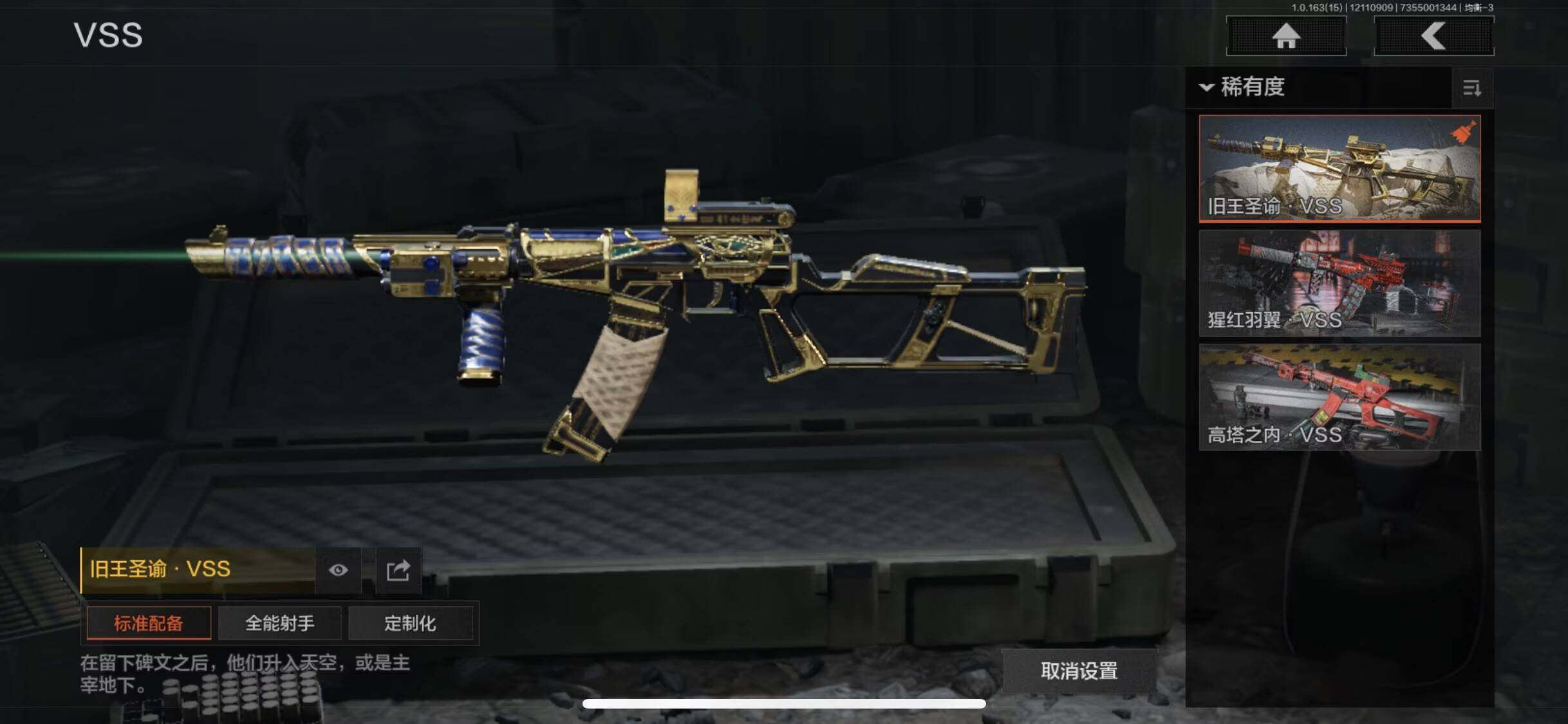 AQEY317010暗区突围账号详情图4 AQEY317010暗区突围账号详情图4