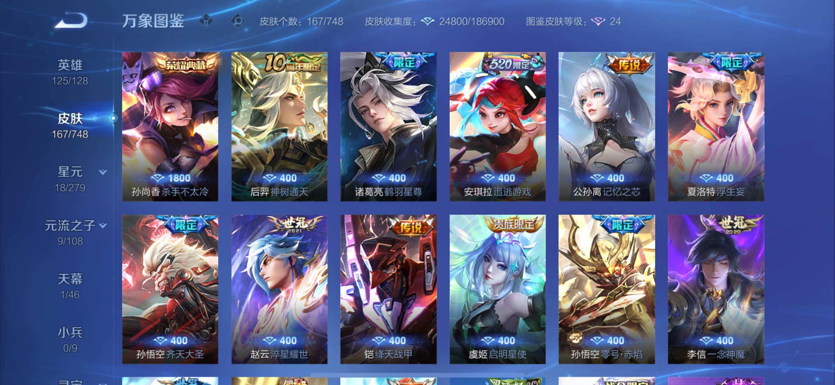 WZCMY3473465王者荣耀账号详情图6