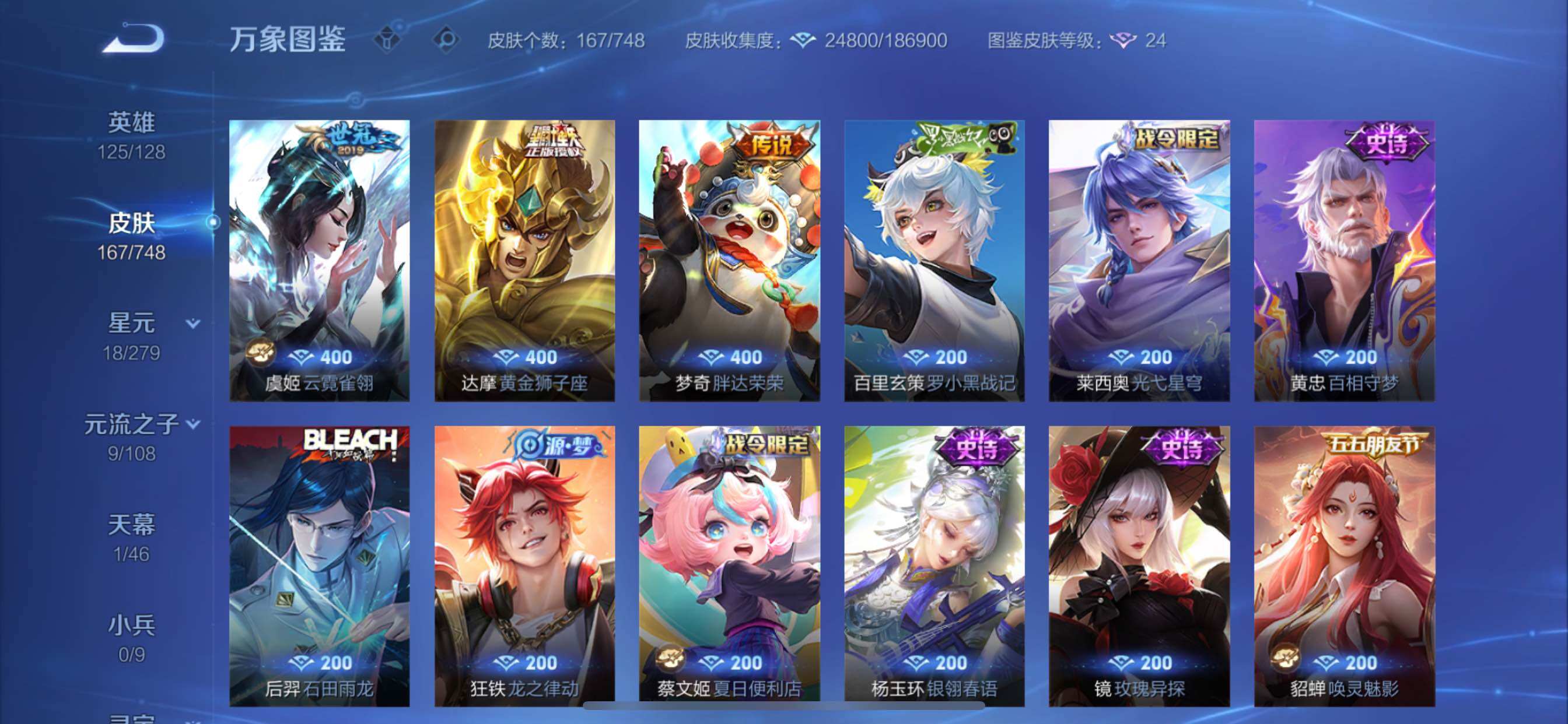 WZCMY3473465王者荣耀账号详情图7