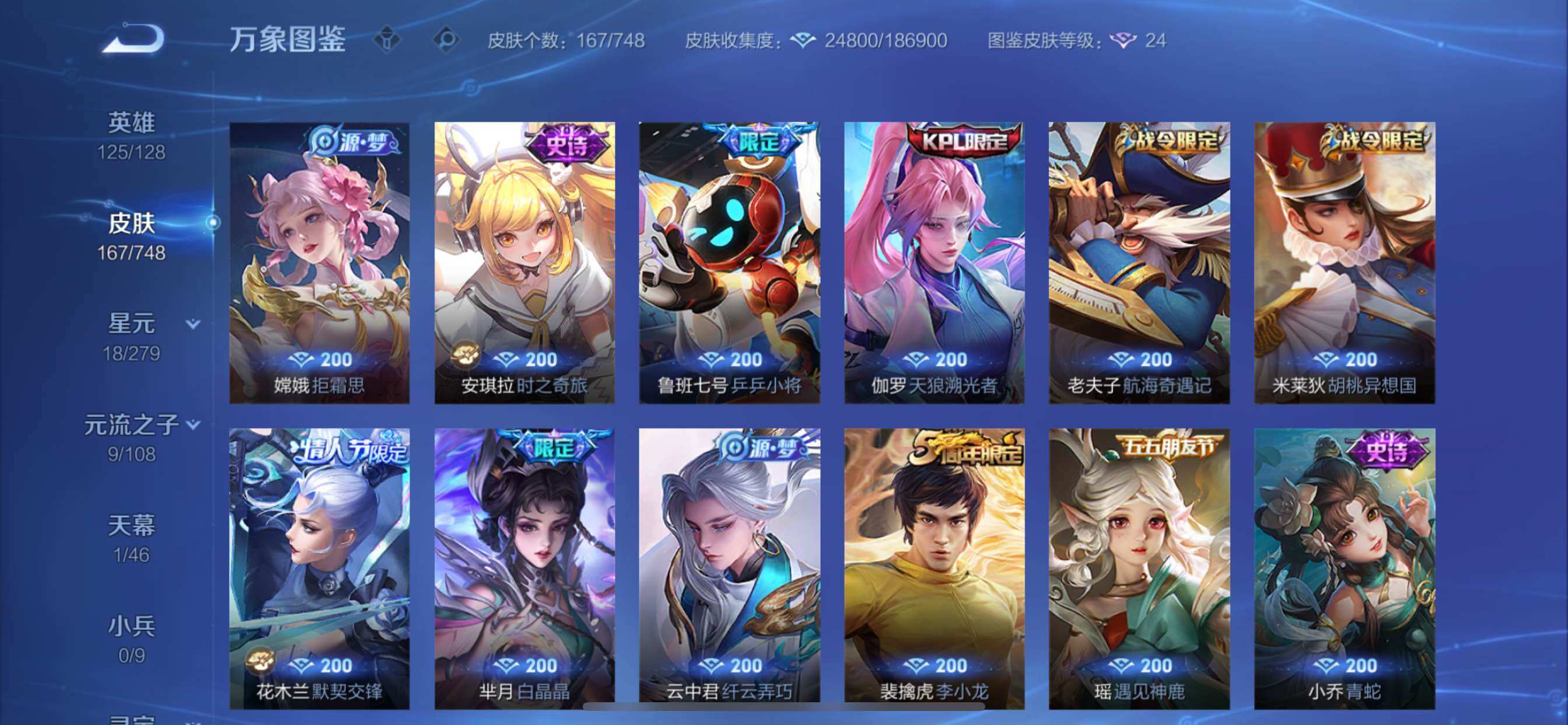 WZCMY3473465王者荣耀账号详情图8