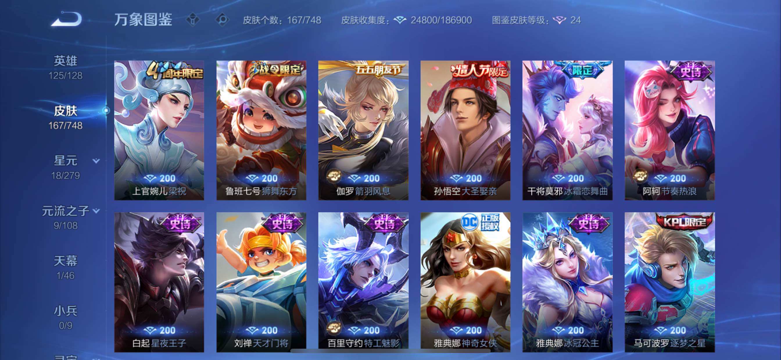 WZCMY3473465王者荣耀账号详情图9