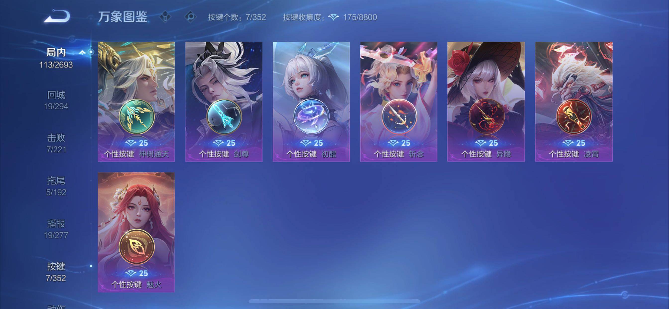 WZCMY3473465王者荣耀账号详情图12