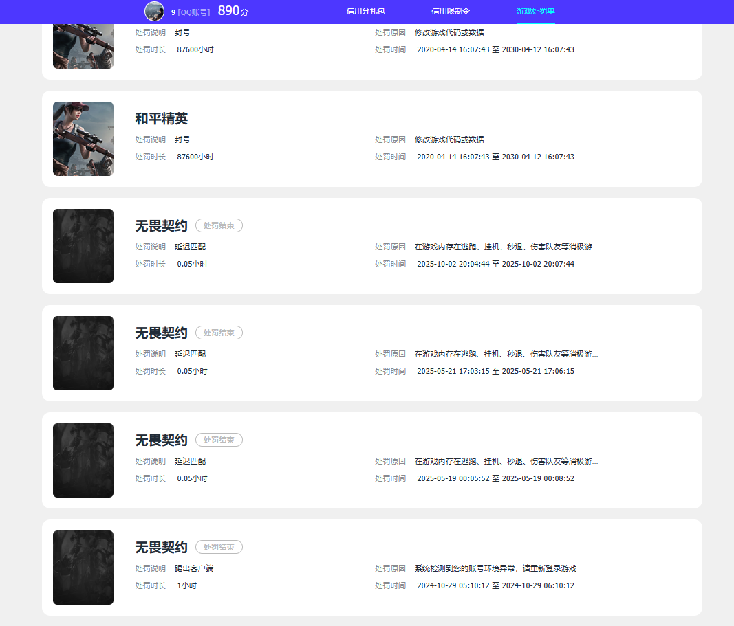 WWQQM42891无畏契约账号详情图8 WWQQM42891无畏契约账号详情图8