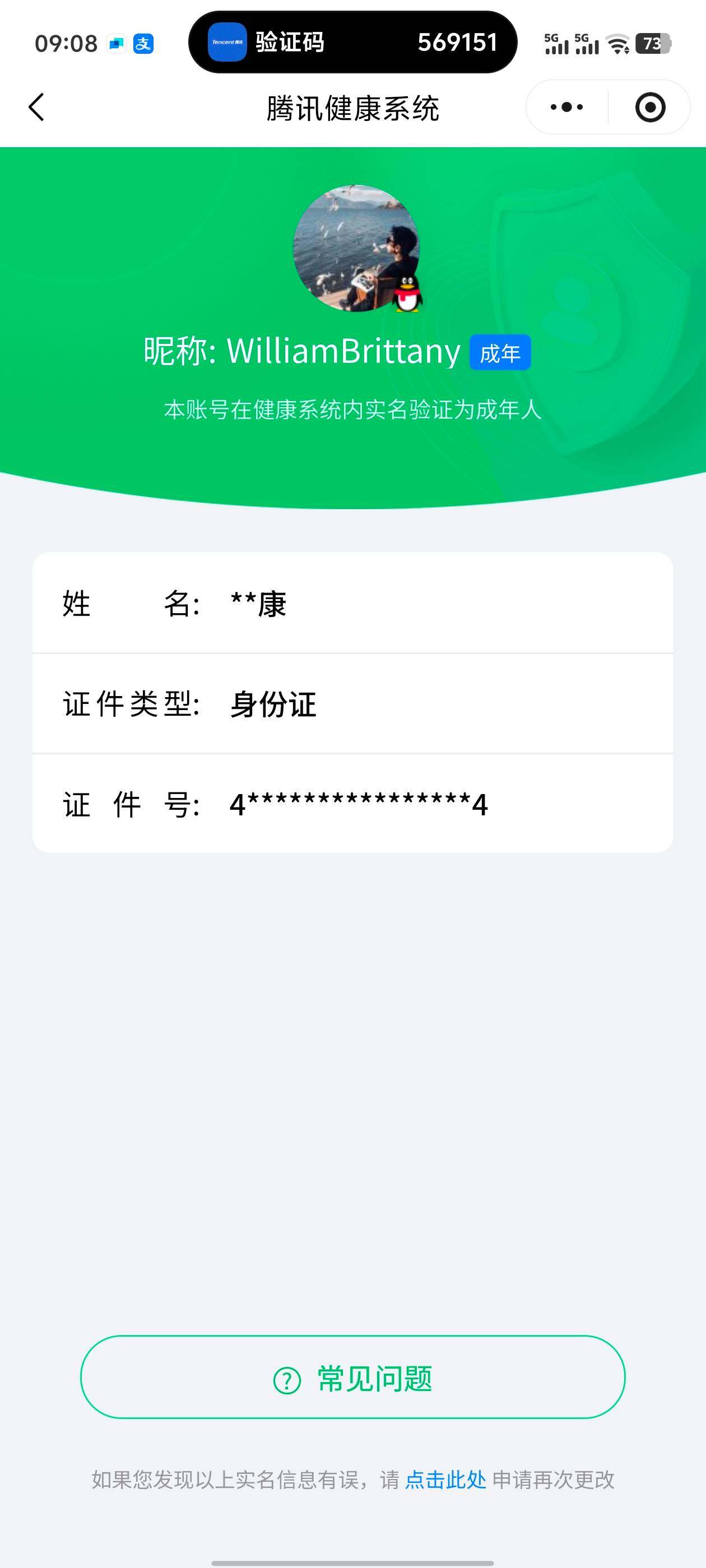 WWQQM42891无畏契约账号详情图9 WWQQM42891无畏契约账号详情图9