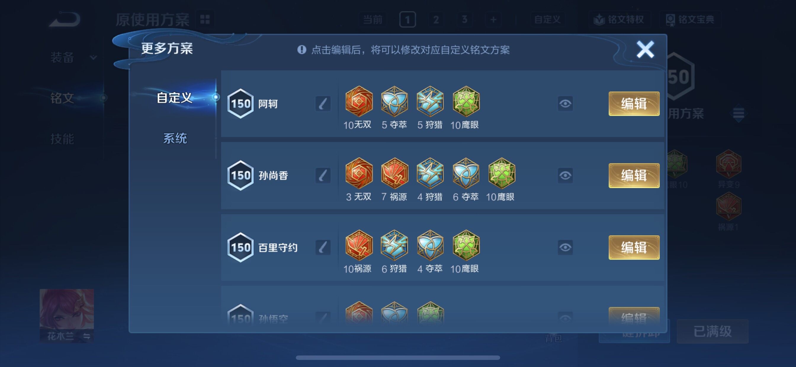 WZCMY3473465王者荣耀账号详情图14