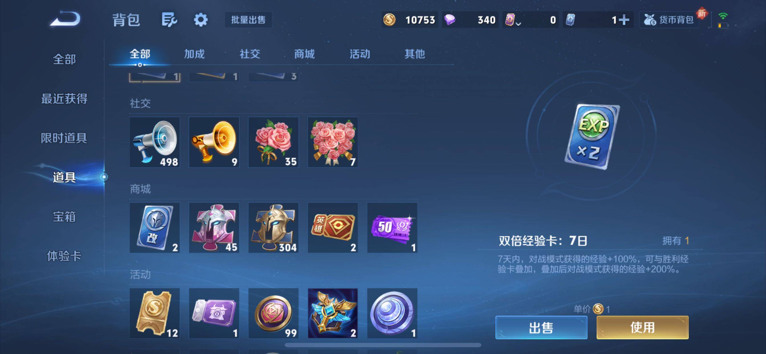 WZCMY3473465王者荣耀账号详情图15