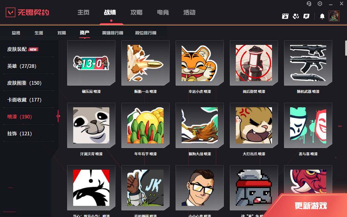 WWQLXY328533无畏契约账号详情图9 WWQLXY328533无畏契约账号详情图9