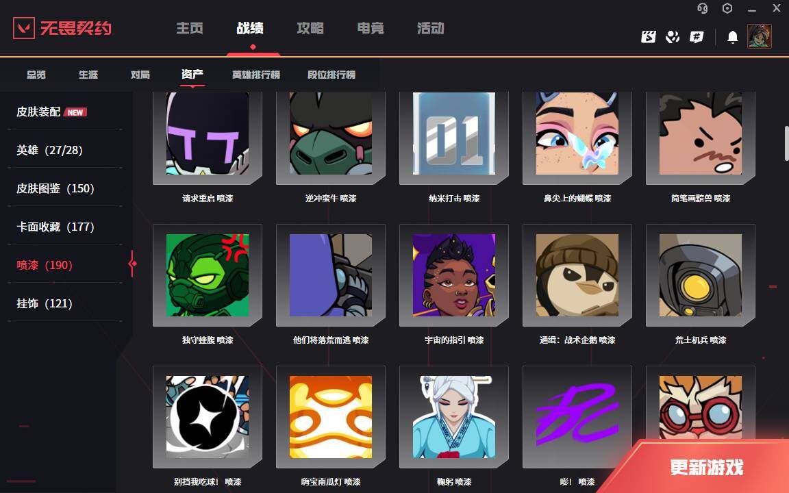 WWQLXY328533无畏契约账号详情图10 WWQLXY328533无畏契约账号详情图10