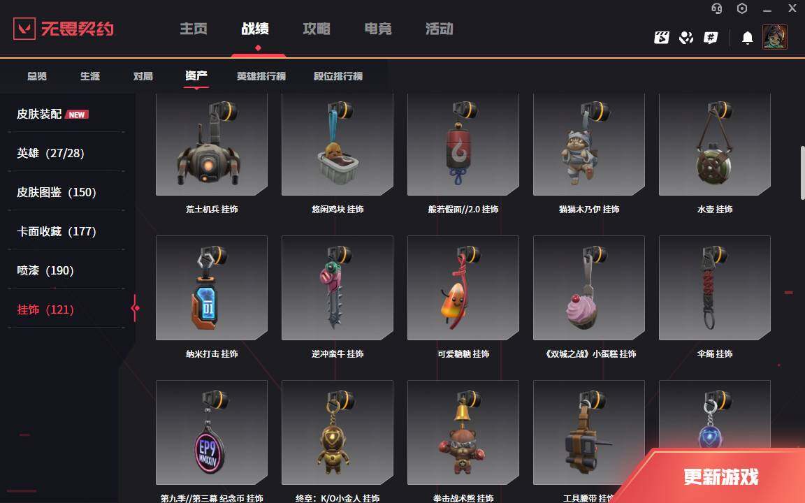 WWQLXY328533无畏契约账号详情图12 WWQLXY328533无畏契约账号详情图12